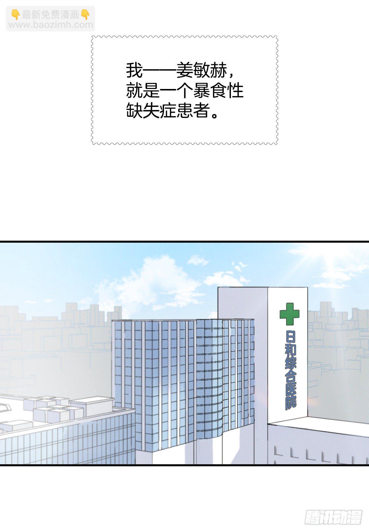2.最后的方法(1/2)-第3话