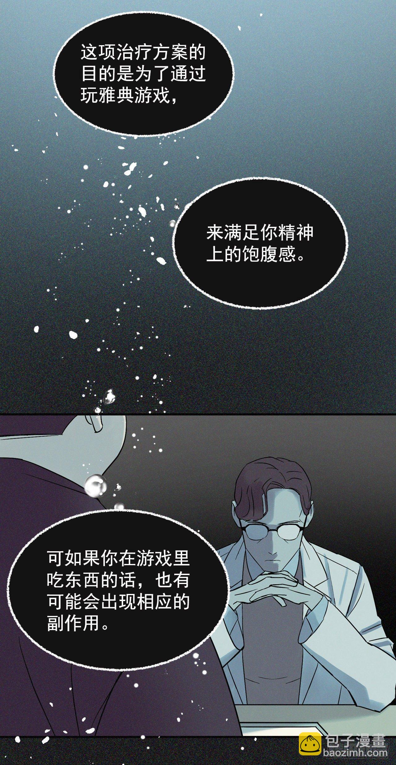 2.最后的方法(1/2)-第3话