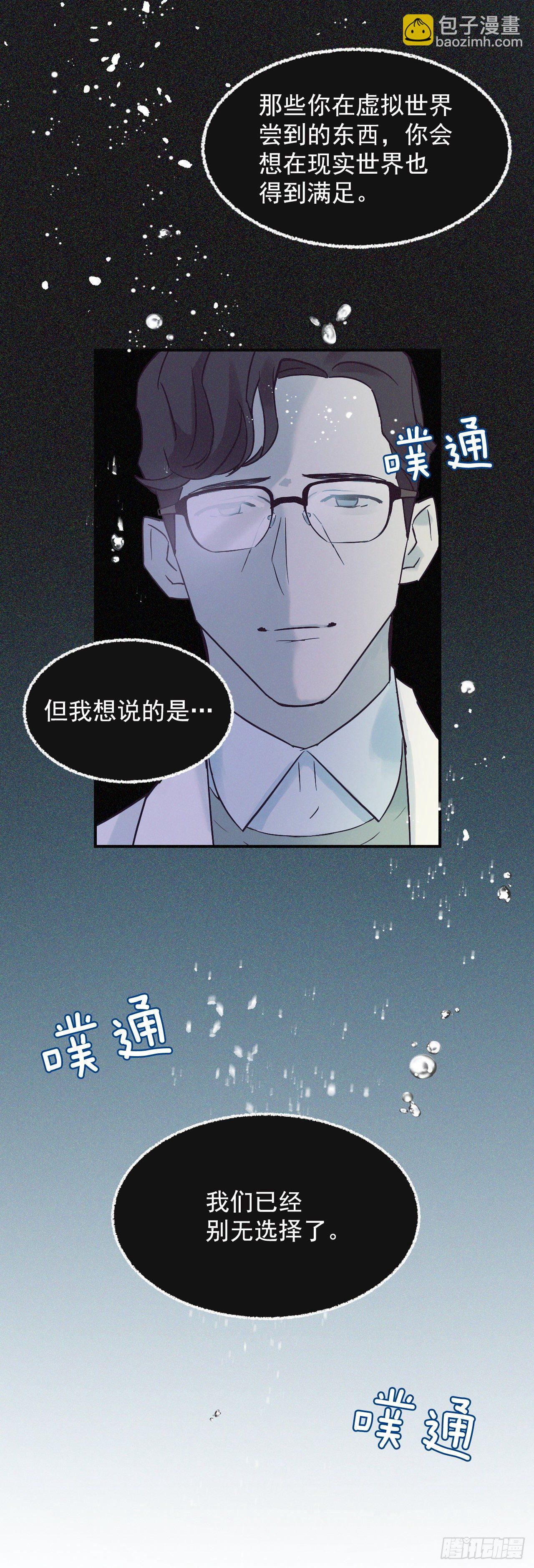 2.最后的方法(1/2)-第3话