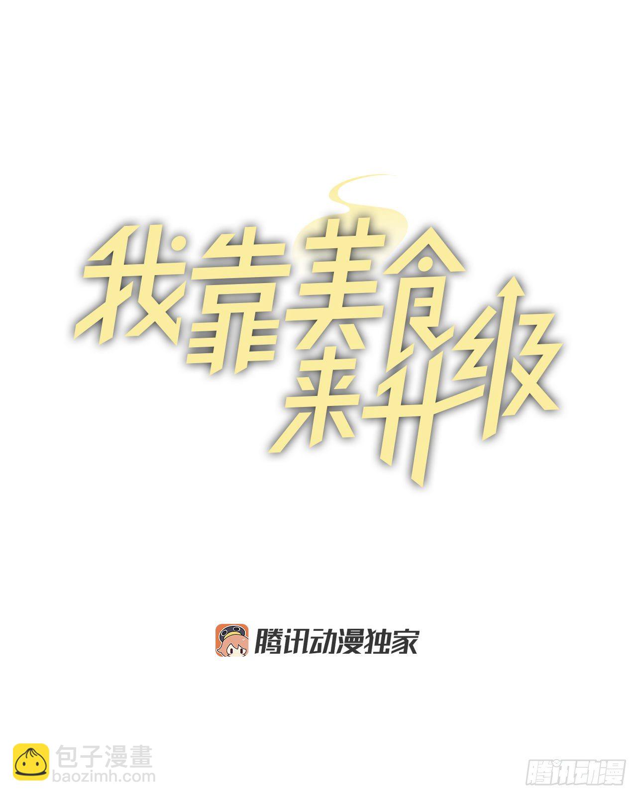 2.最后的方法(1/2)-第3话
