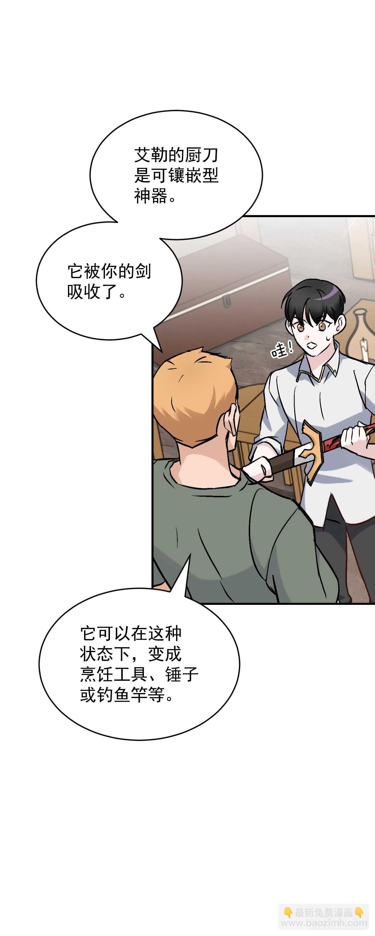 20.女帝艾勒(1/2)-第21话