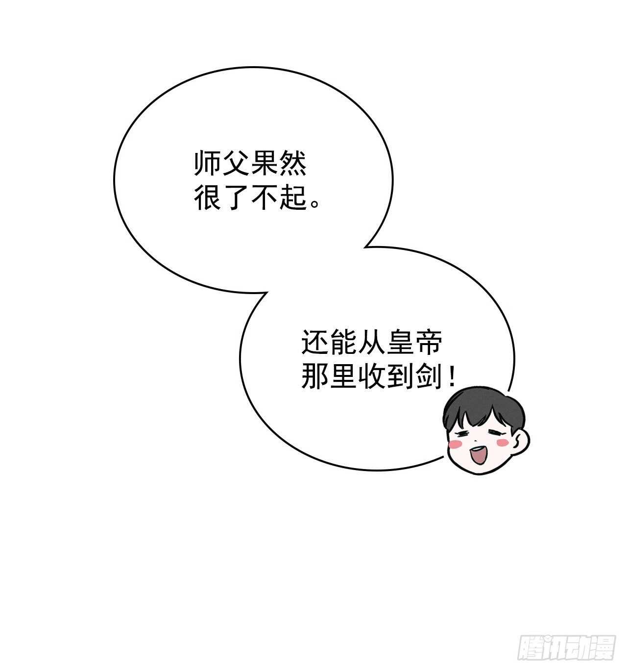 20.女帝艾勒(1/2)-第21话