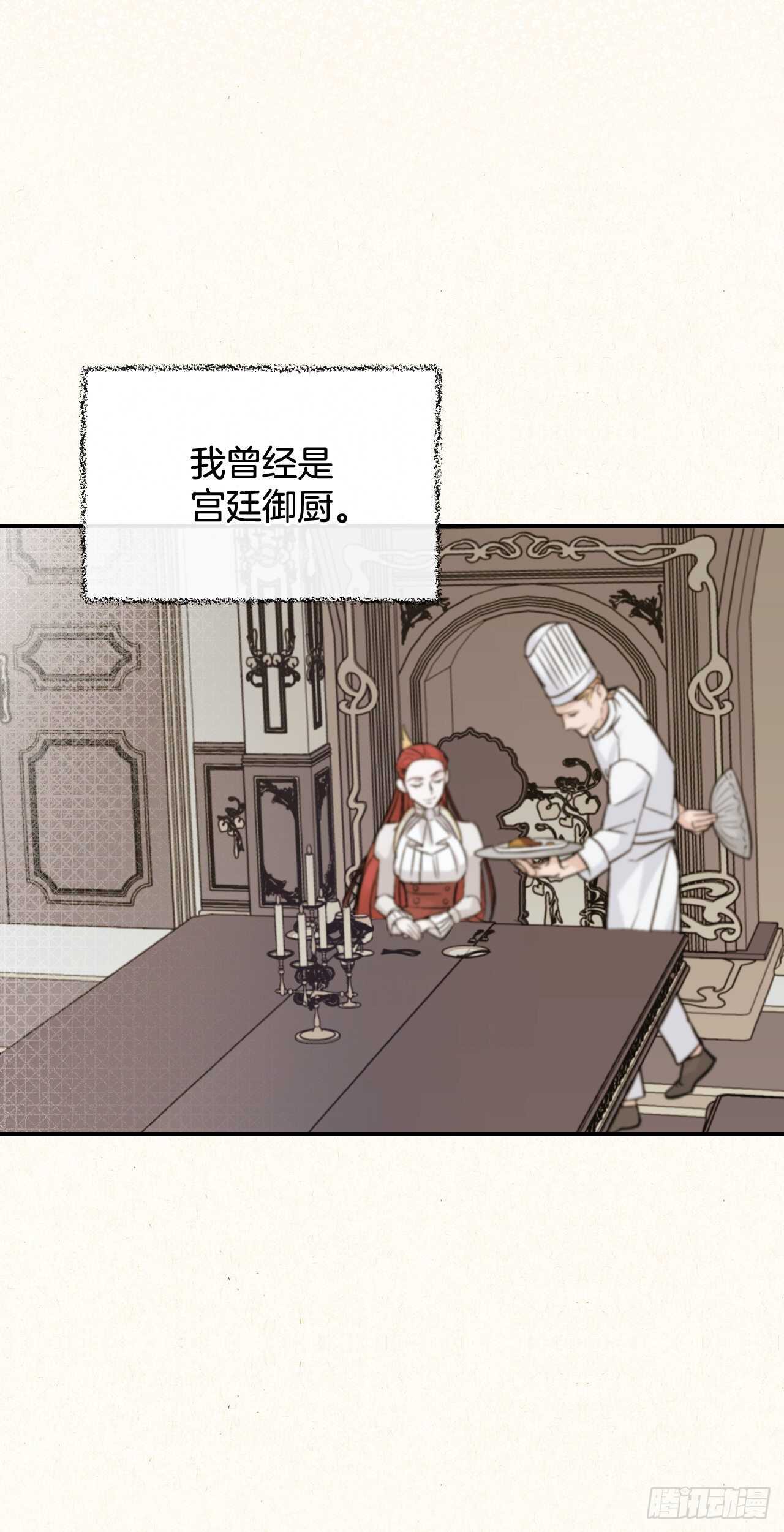 20.女帝艾勒(1/2)-第21话
