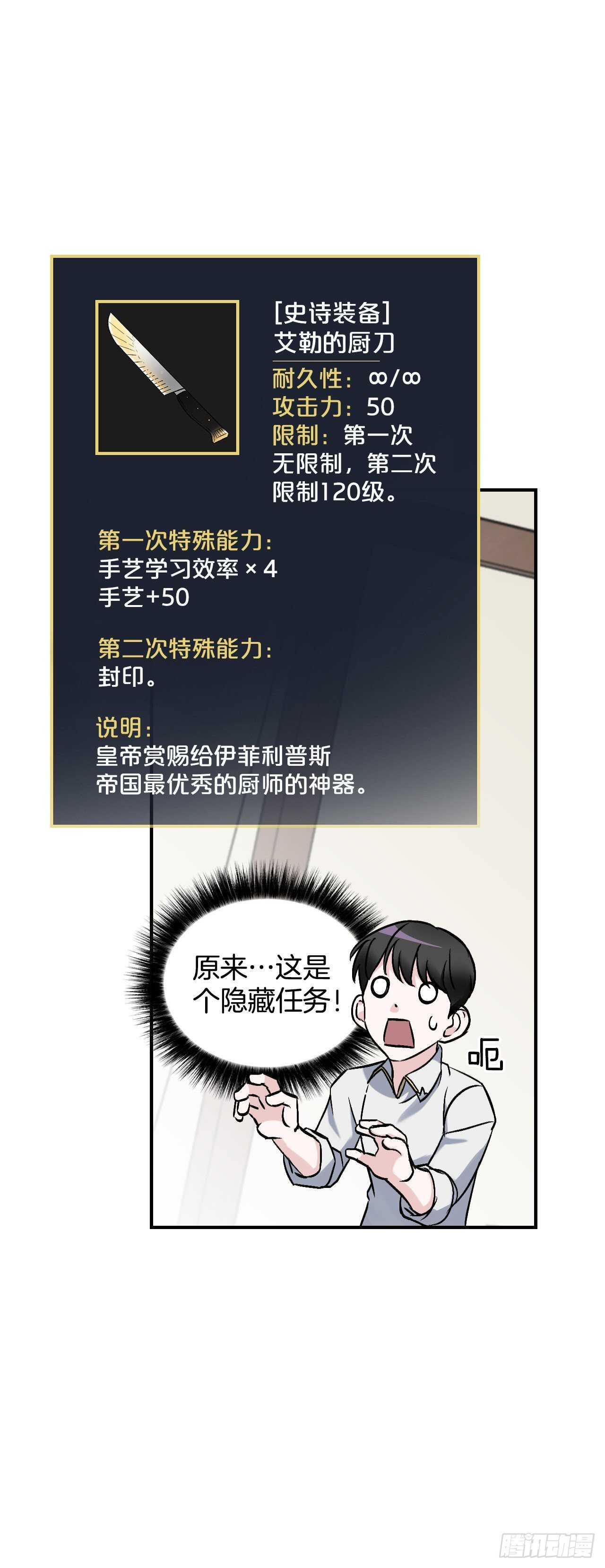 20.女帝艾勒(1/2)-第21话