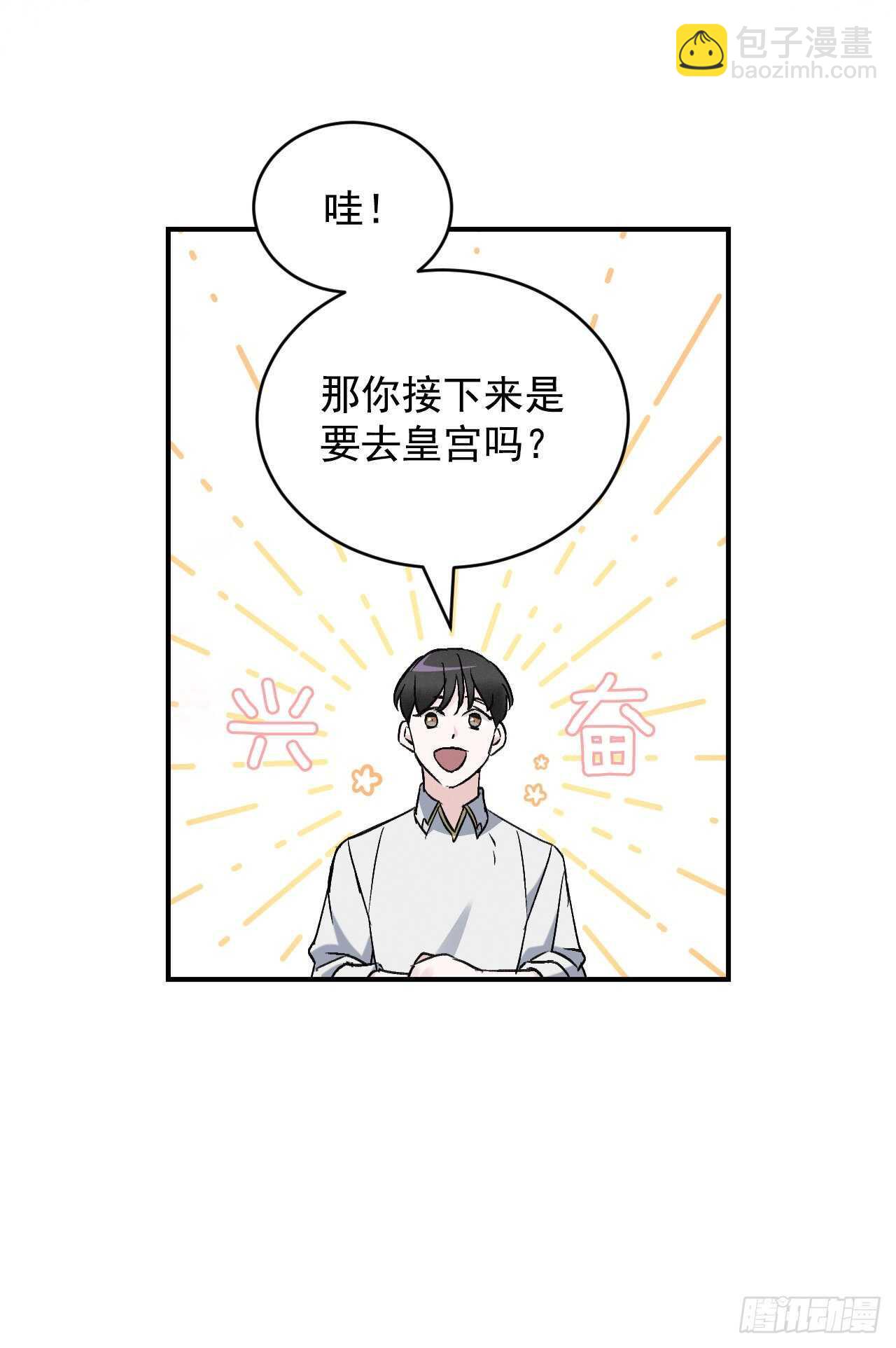 20.女帝艾勒(1/2)-第21话