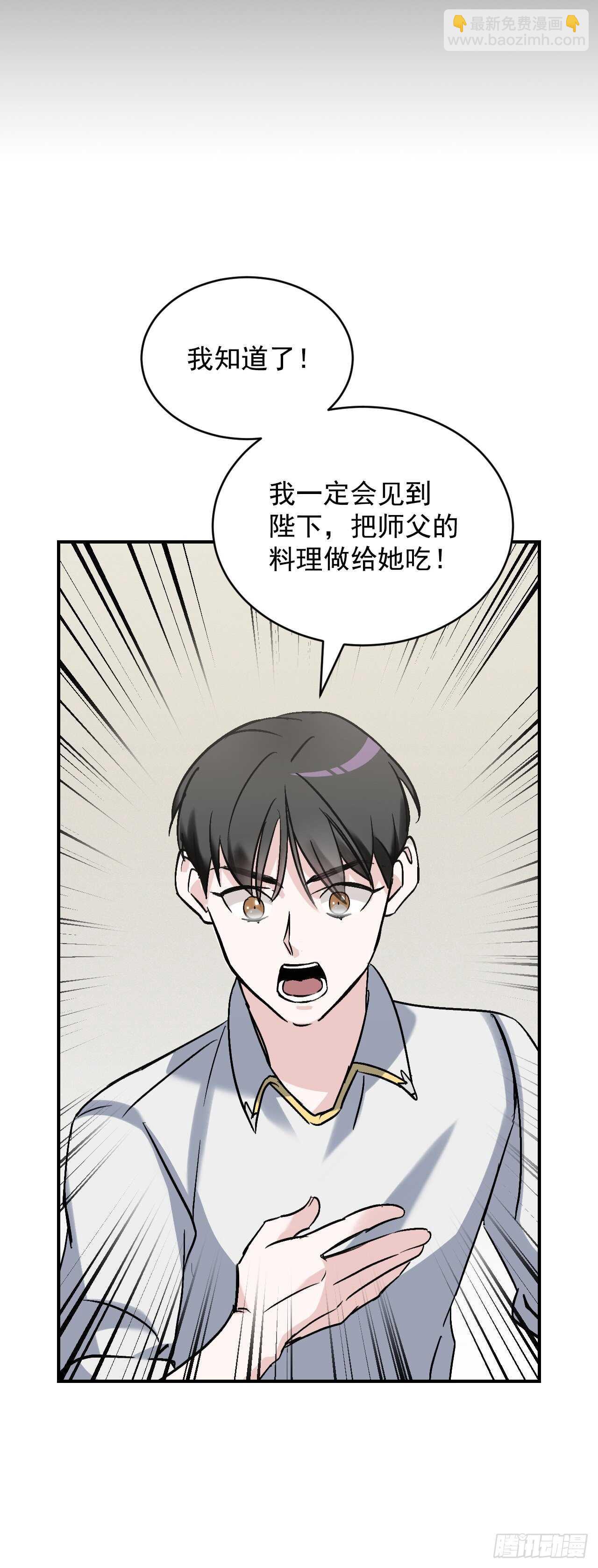 20.女帝艾勒(1/2)-第21话