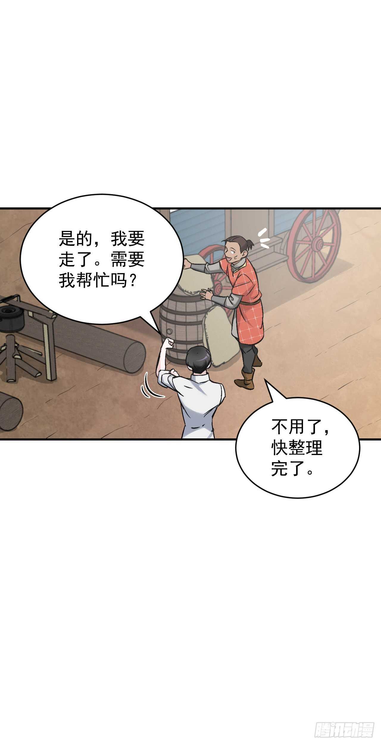 20.女帝艾勒(1/2)-第21话