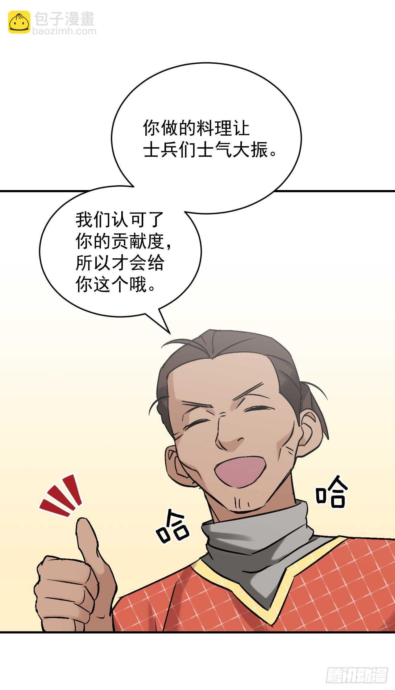 20.女帝艾勒(1/2)-第21话