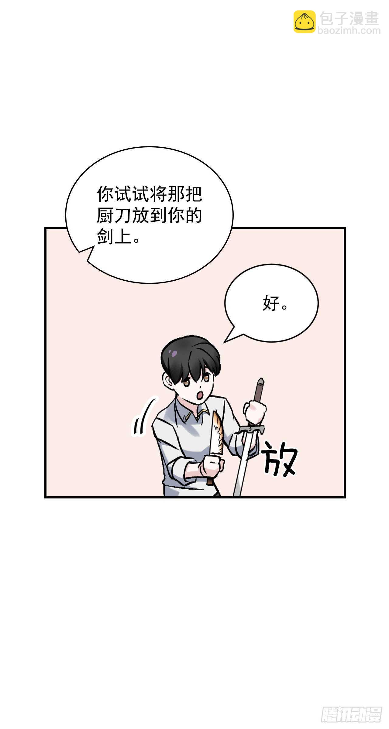 20.女帝艾勒(1/2)-第21话
