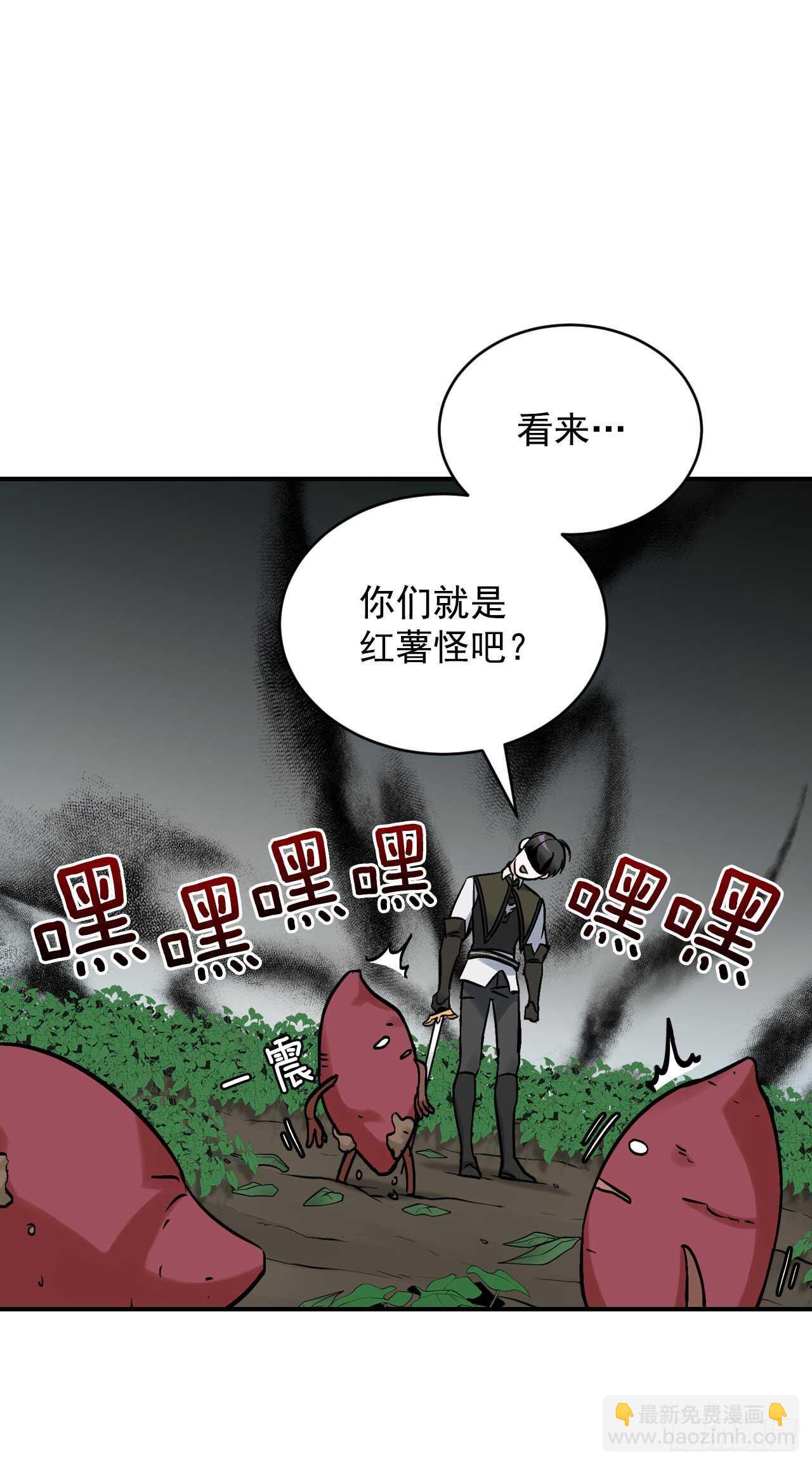22.红薯怪(1/2)-第23话