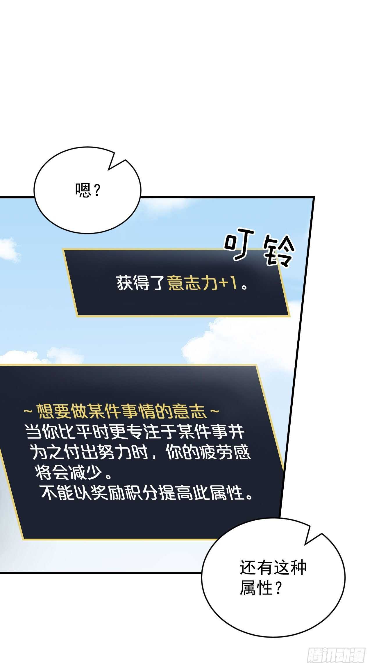 22.红薯怪(1/2)-第23话