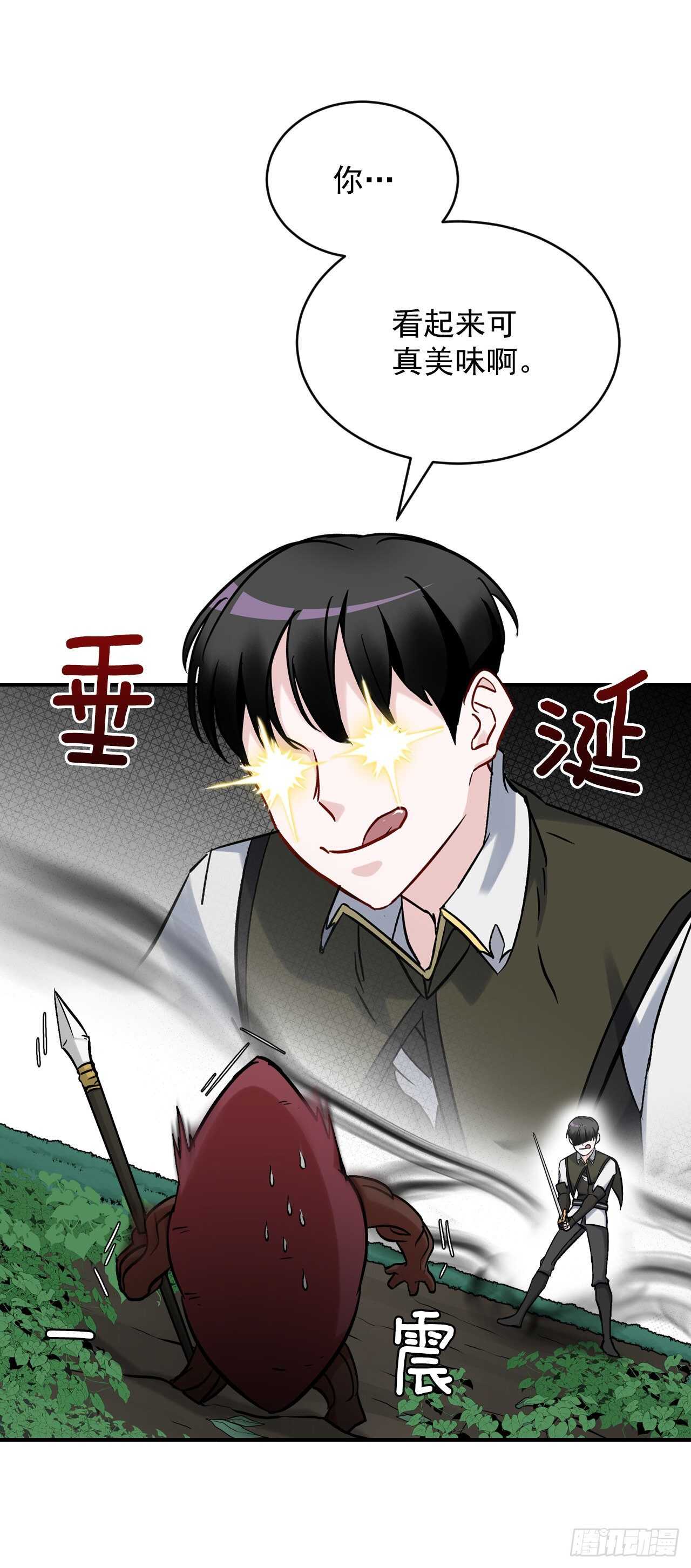 22.红薯怪(1/2)-第23话