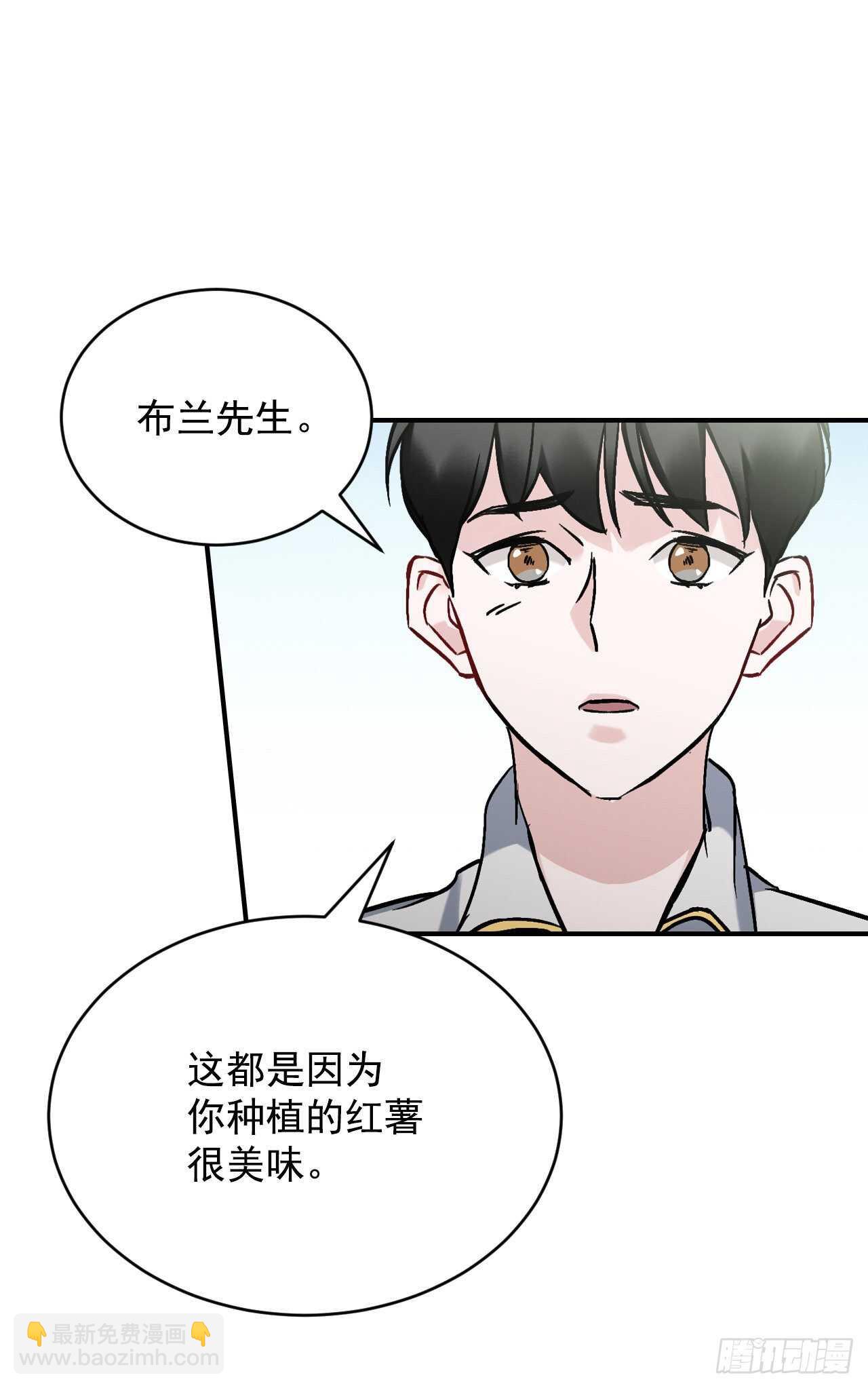 22.红薯怪(1/2)-第23话
