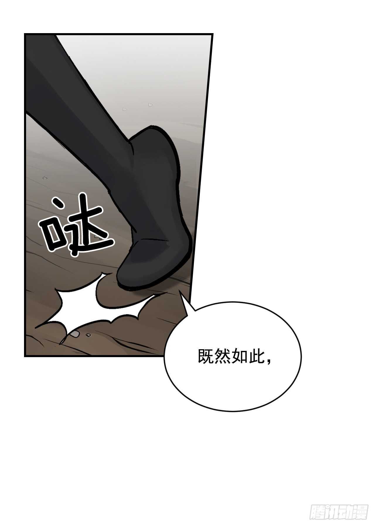 22.红薯怪(1/2)-第23话