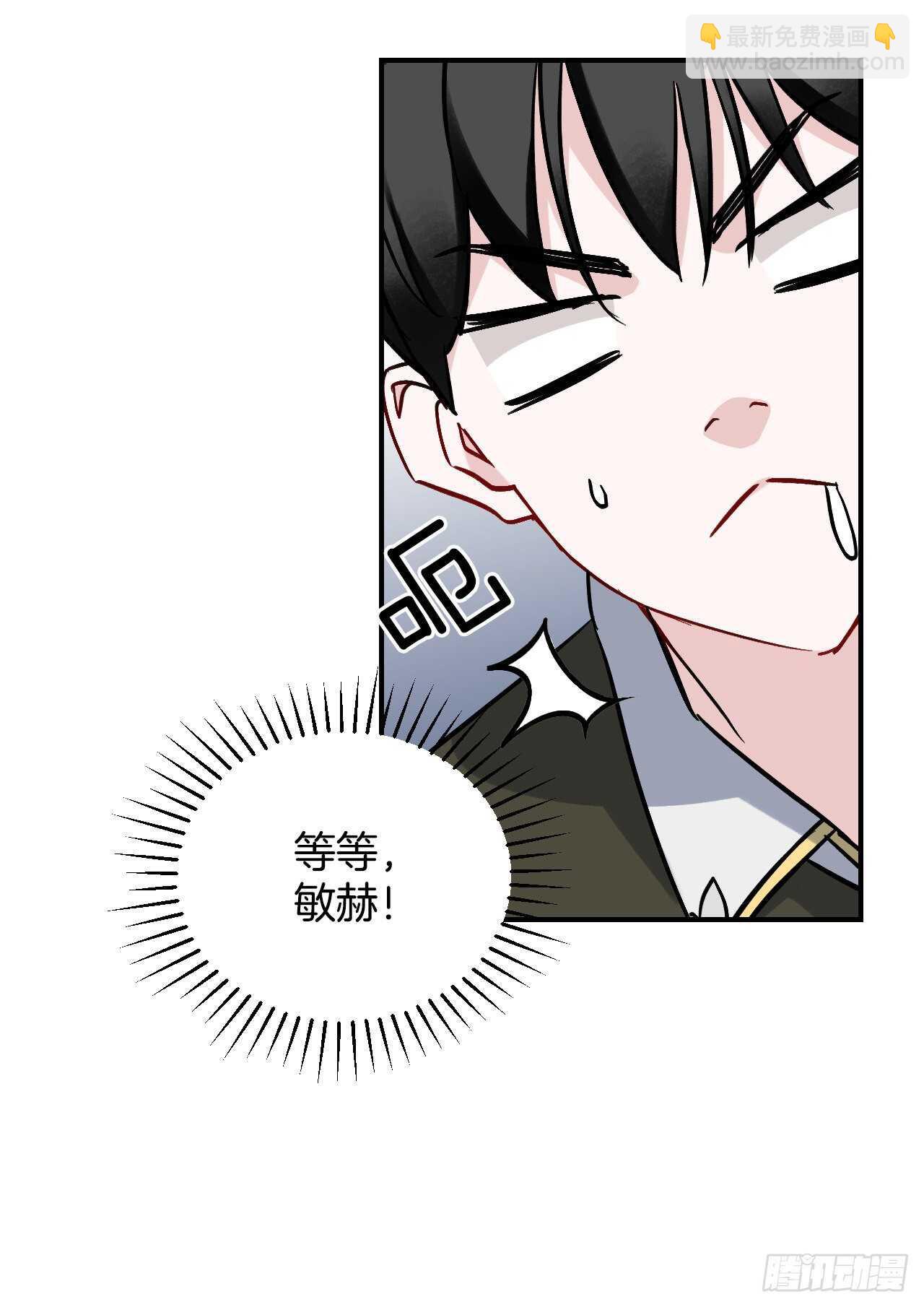22.红薯怪(1/2)-第23话
