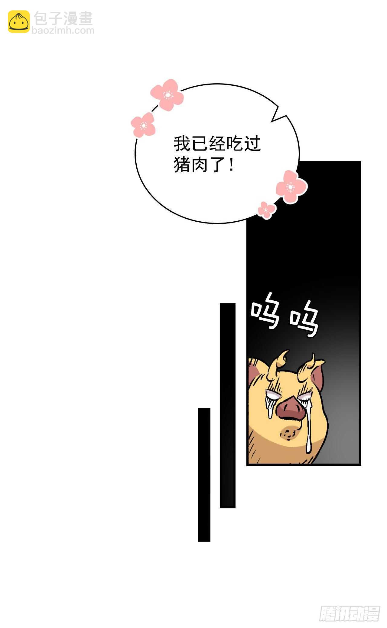 22.红薯怪(1/2)-第23话