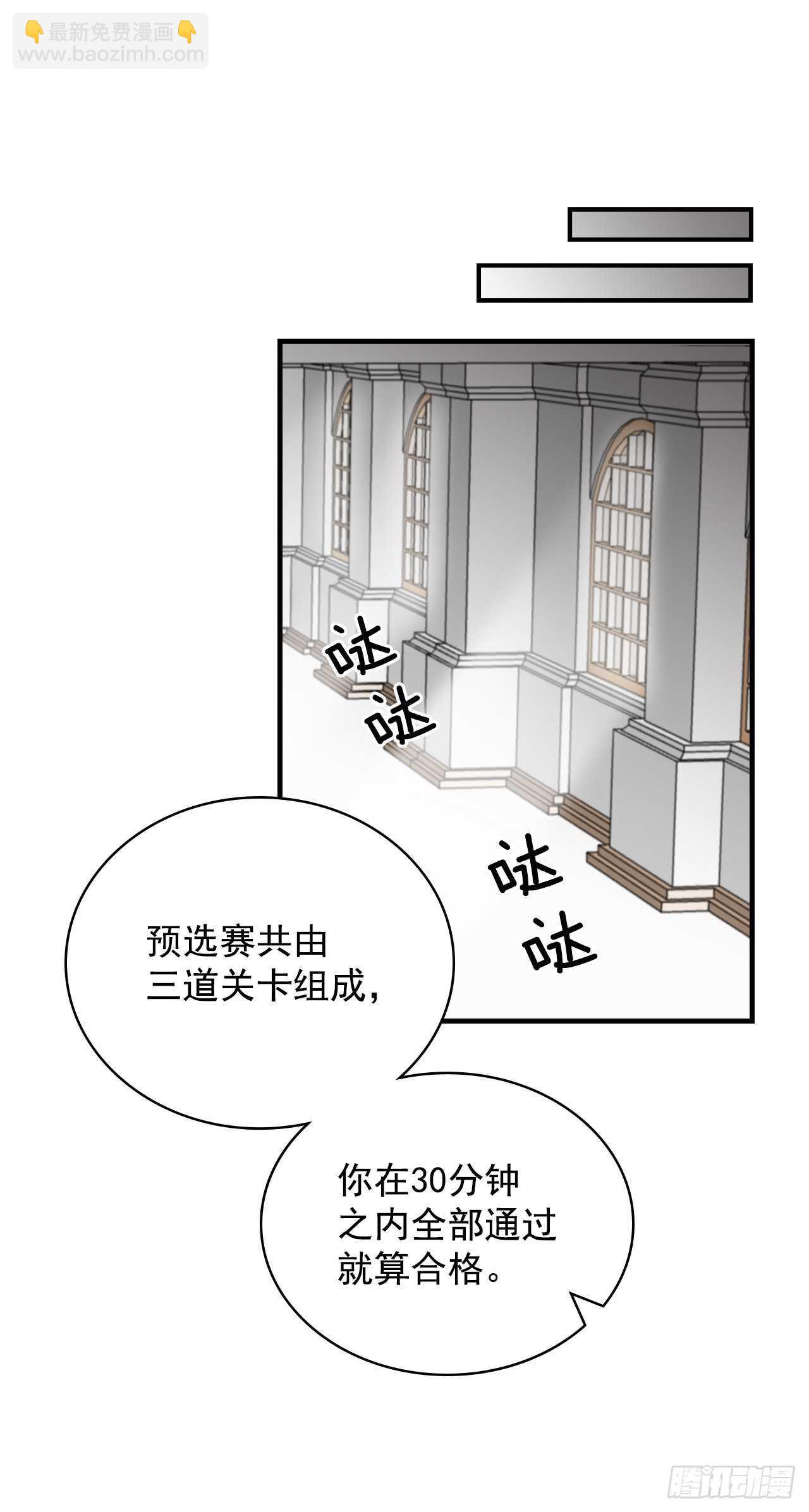 24.预选赛(1/2)-第25话