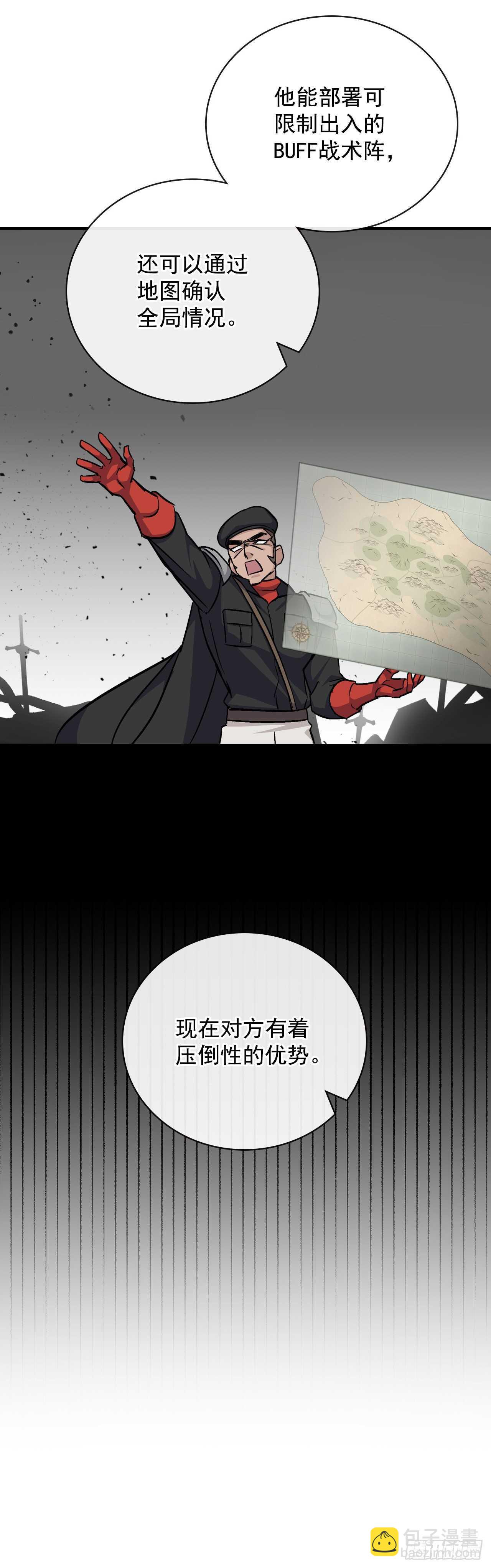 26.巴卡洛公会(1/2)-第27话