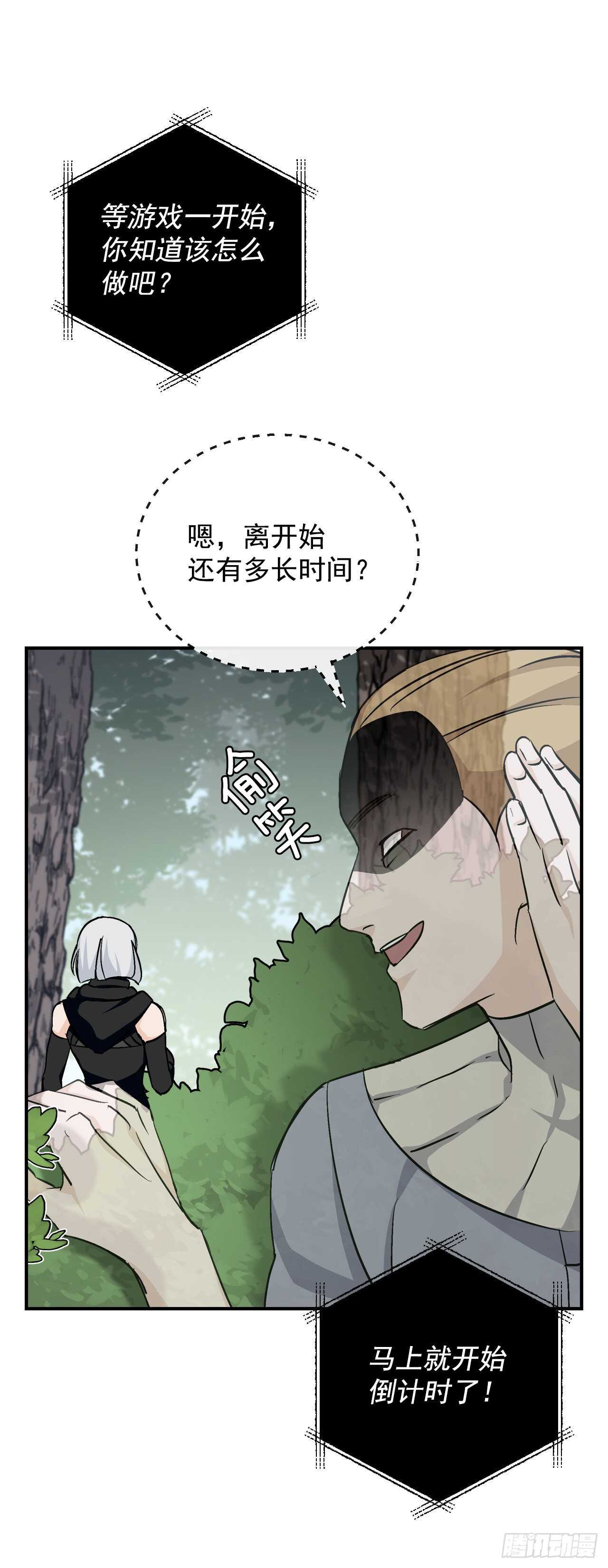 26.巴卡洛公会(1/2)-第27话