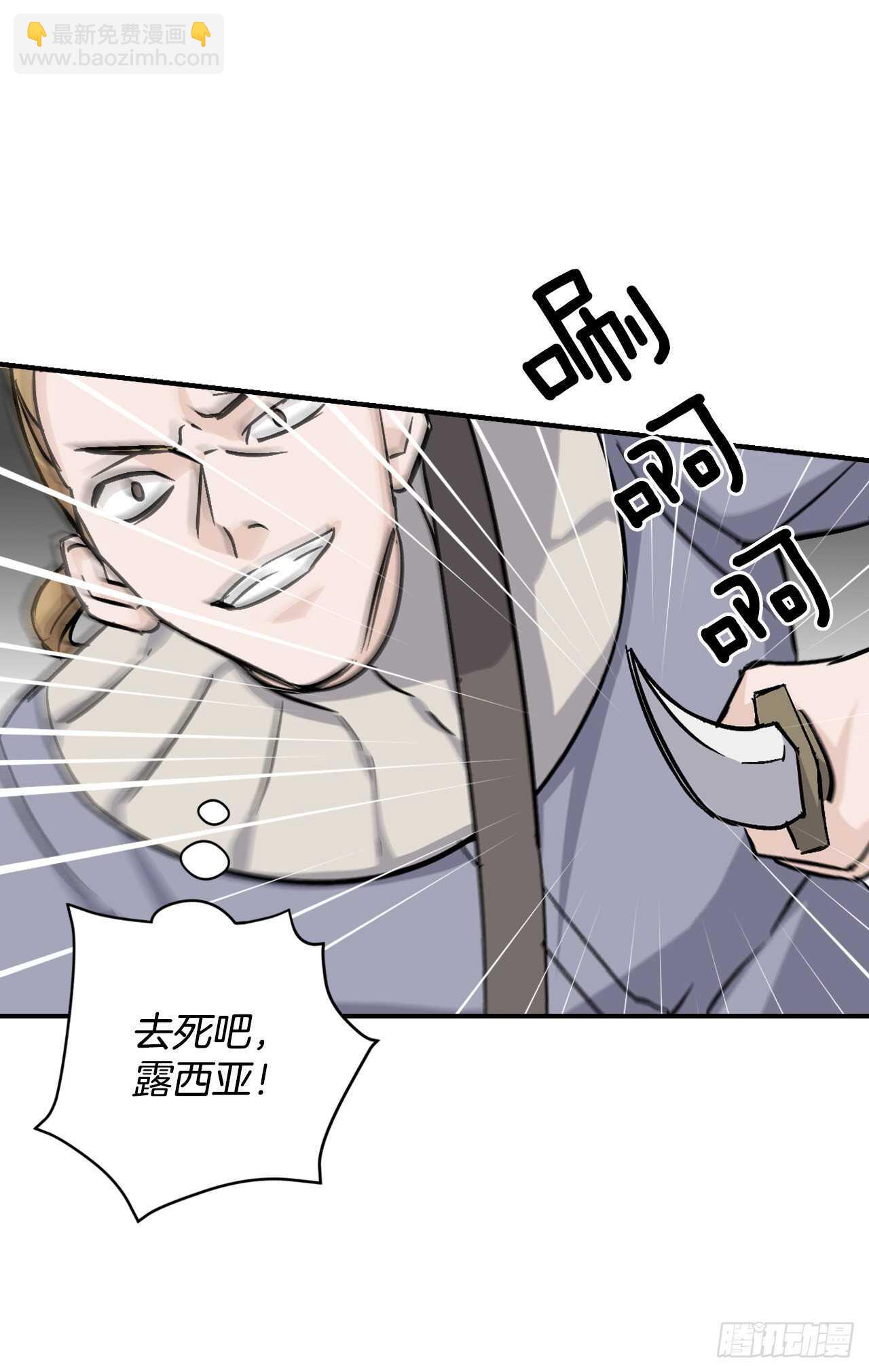 26.巴卡洛公会(1/2)-第27话