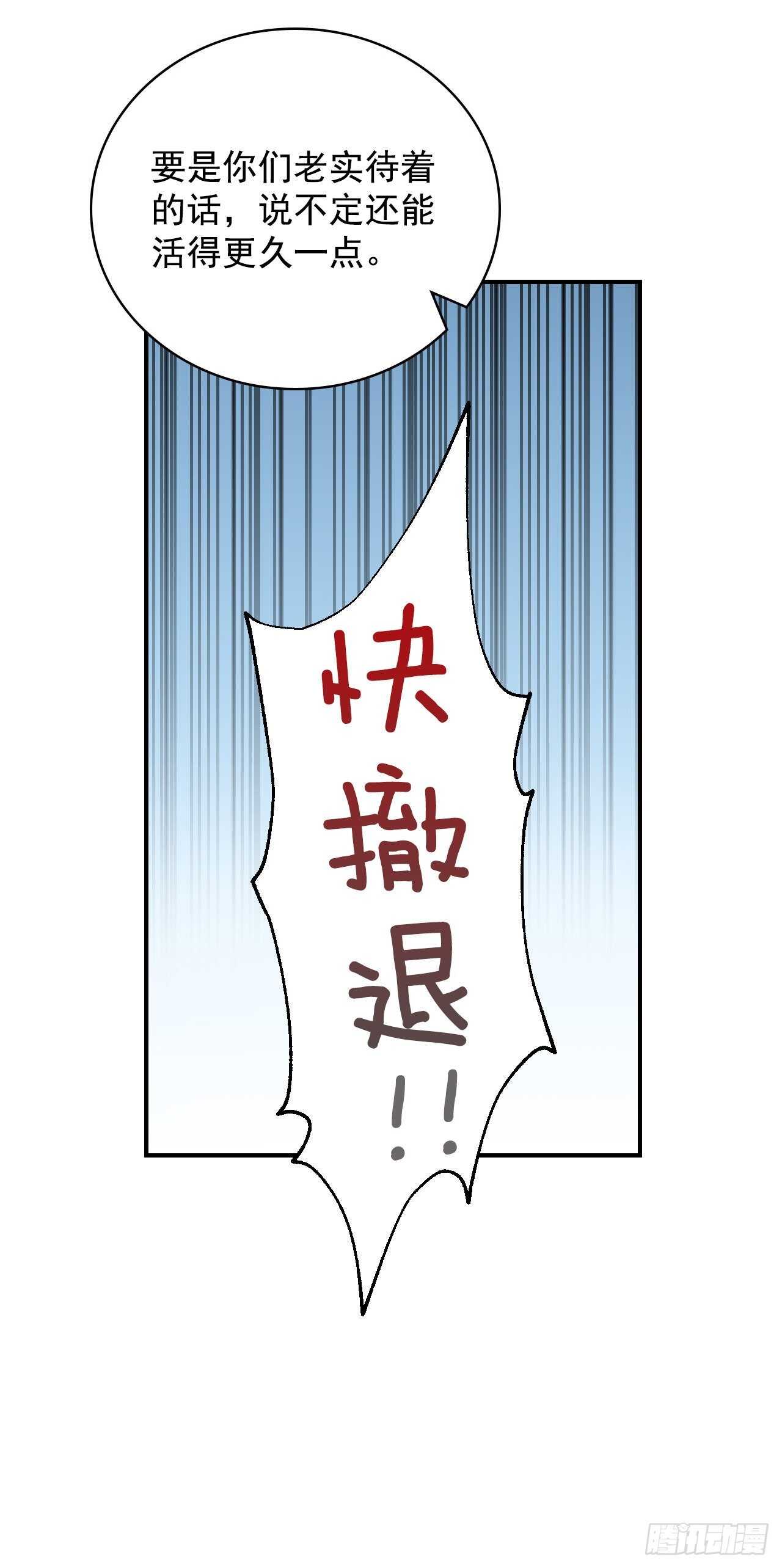 26.巴卡洛公会(1/2)-第27话