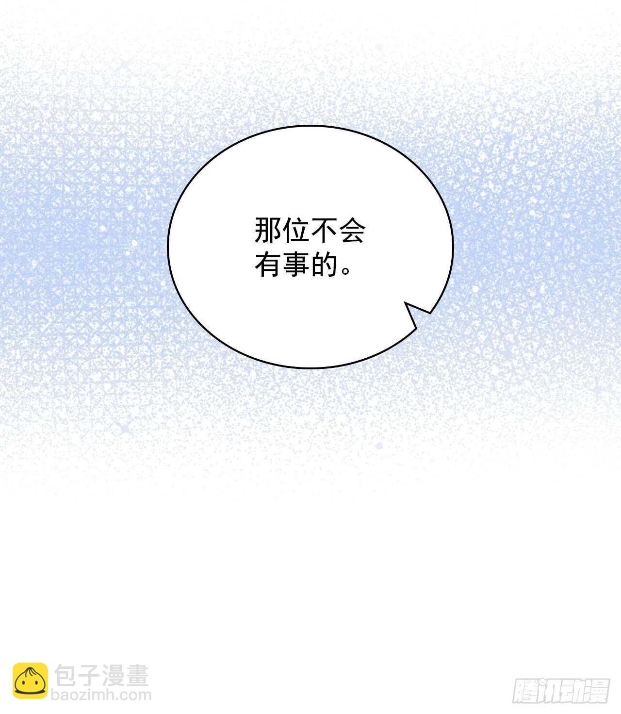 26.巴卡洛公会(1/2)-第27话