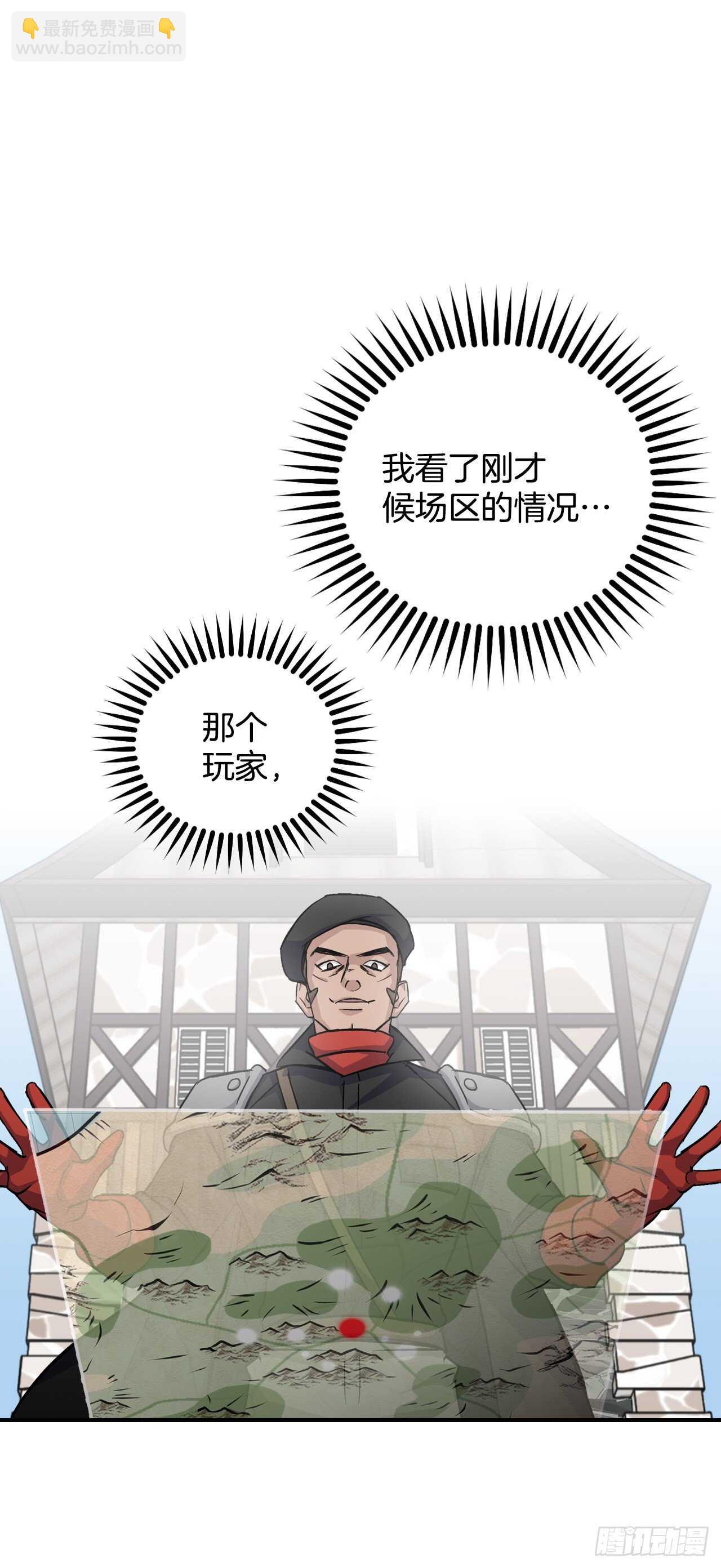 26.巴卡洛公会(1/2)-第27话