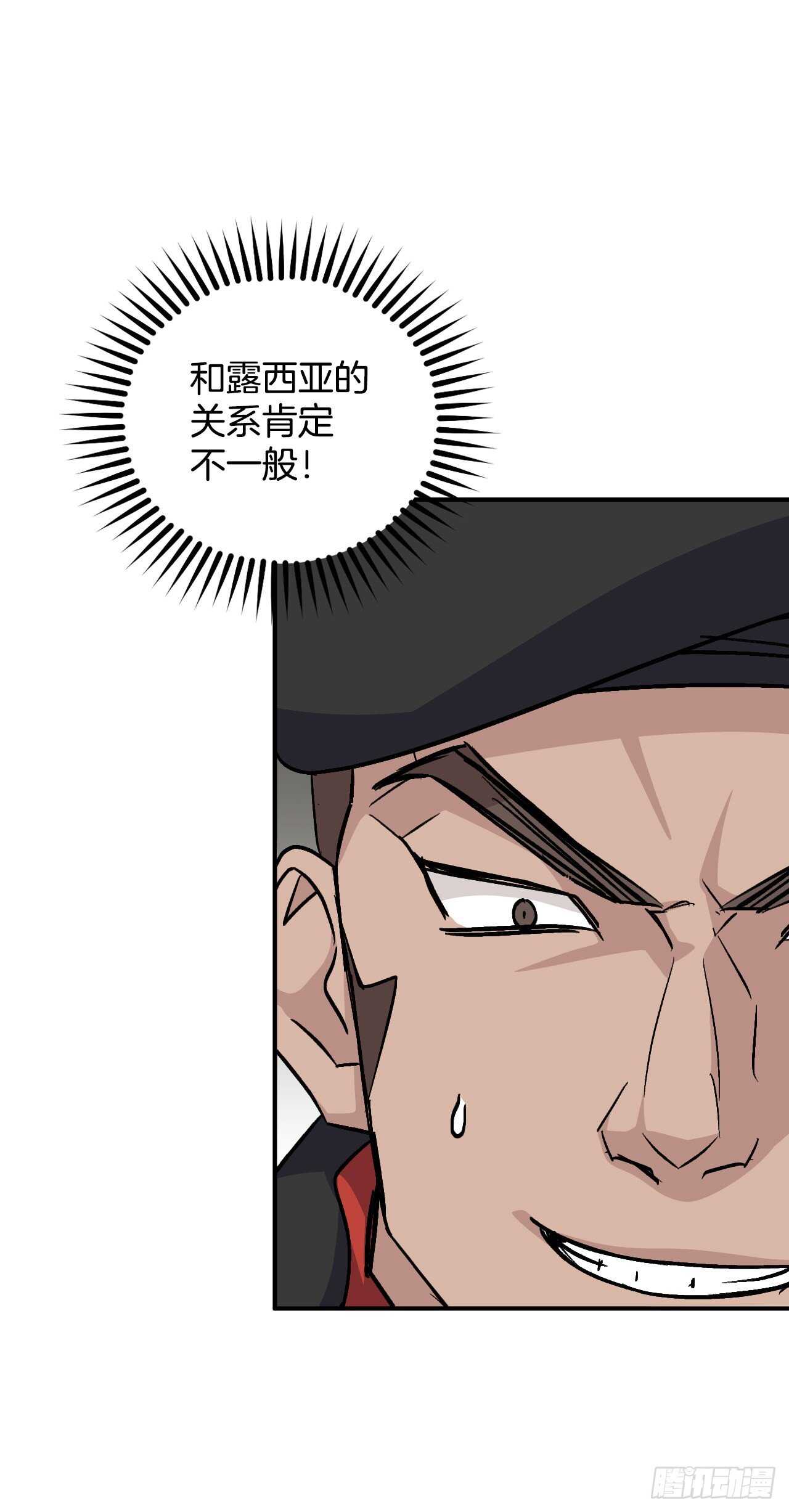 26.巴卡洛公会(1/2)-第27话