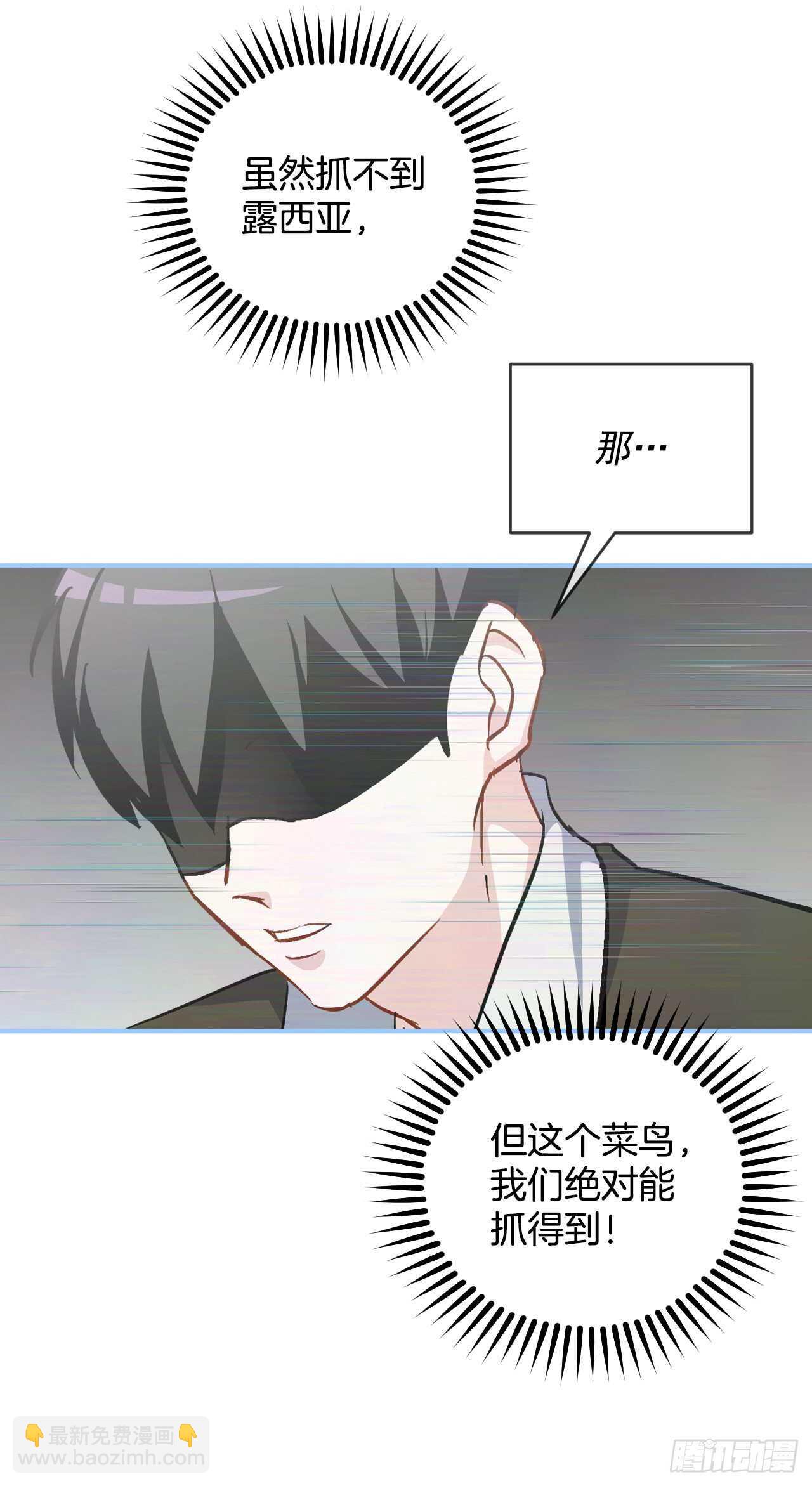 26.巴卡洛公会(1/2)-第27话
