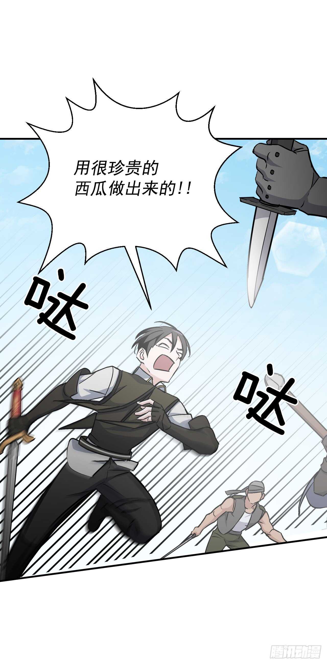 26.巴卡洛公会(1/2)-第27话