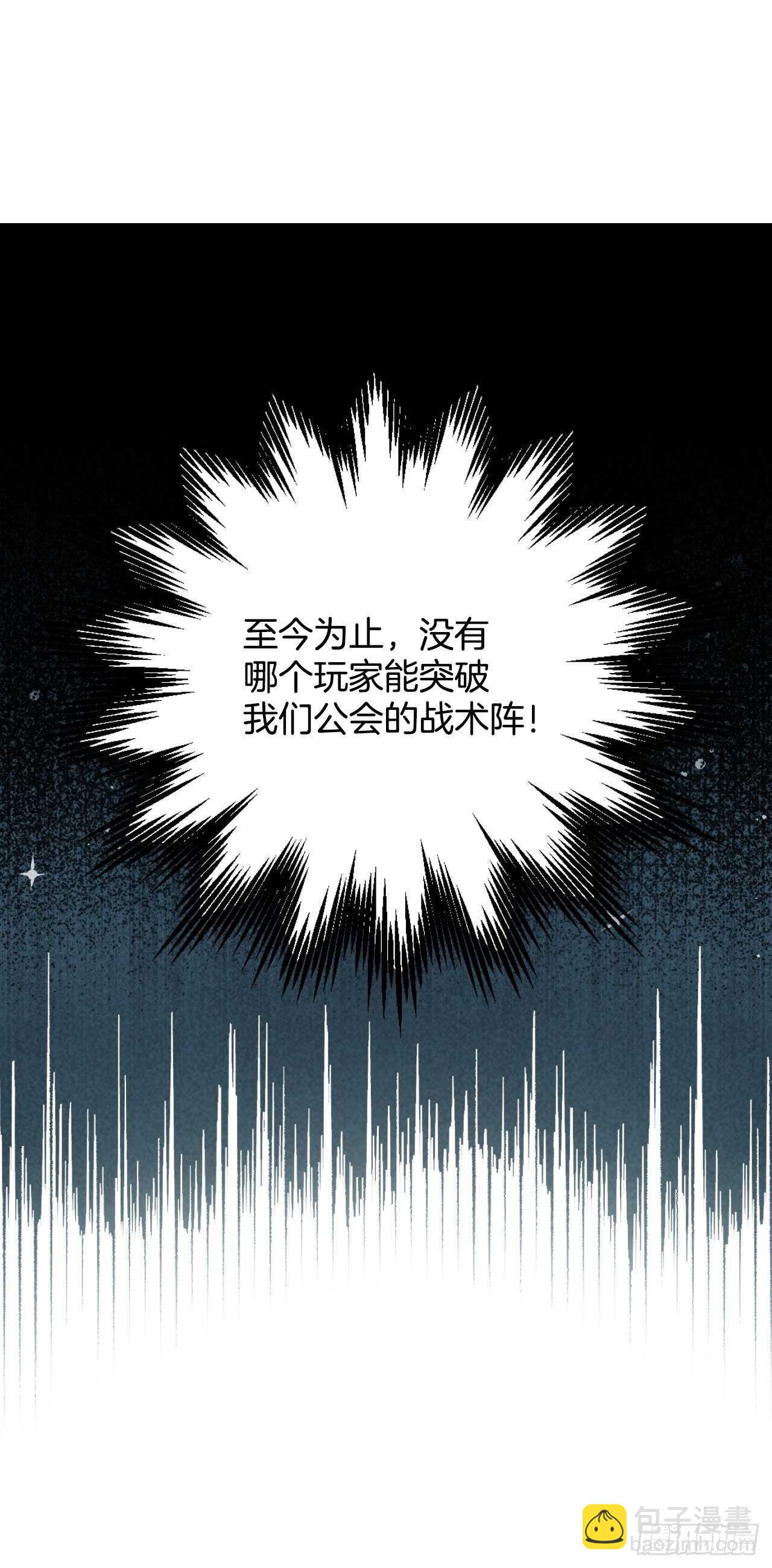 26.巴卡洛公会(1/2)-第27话