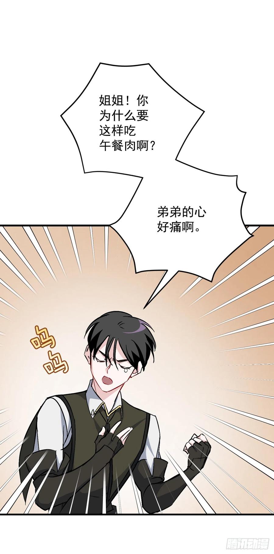 30.午餐肉(1/2)-第31话