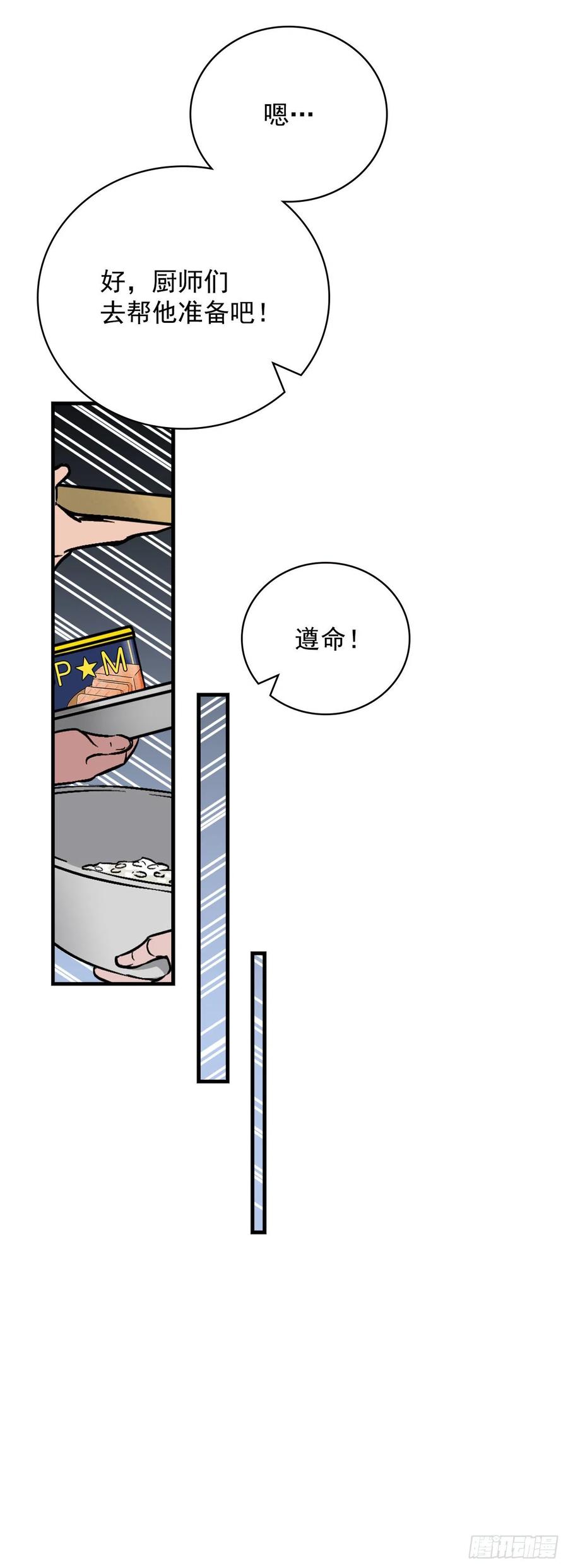 30.午餐肉(1/2)-第31话