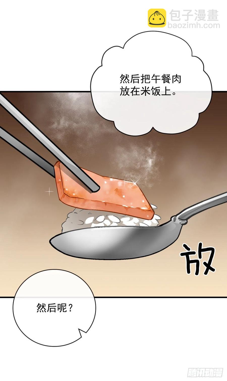 30.午餐肉(1/2)-第31话