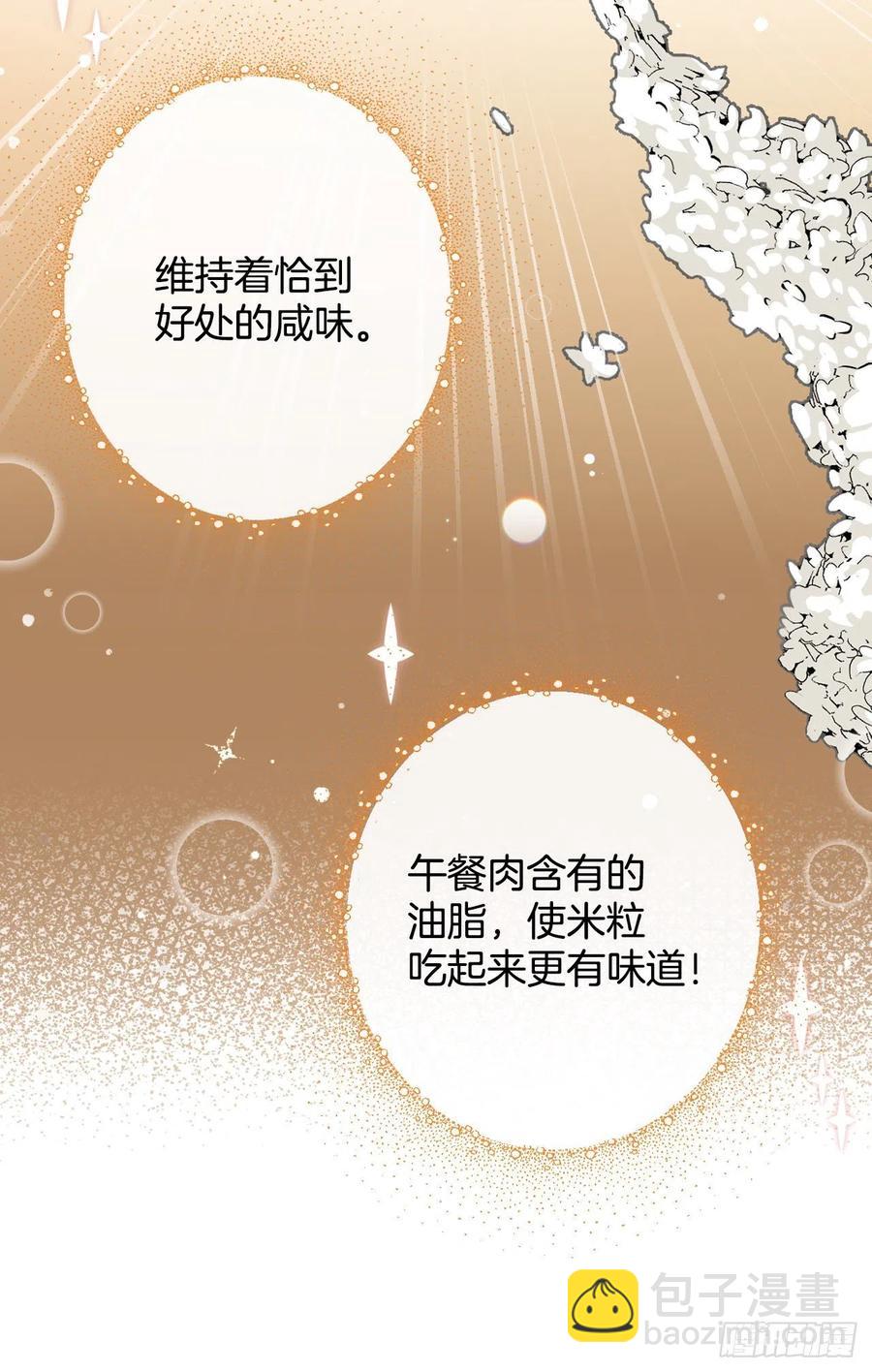 30.午餐肉(1/2)-第31话