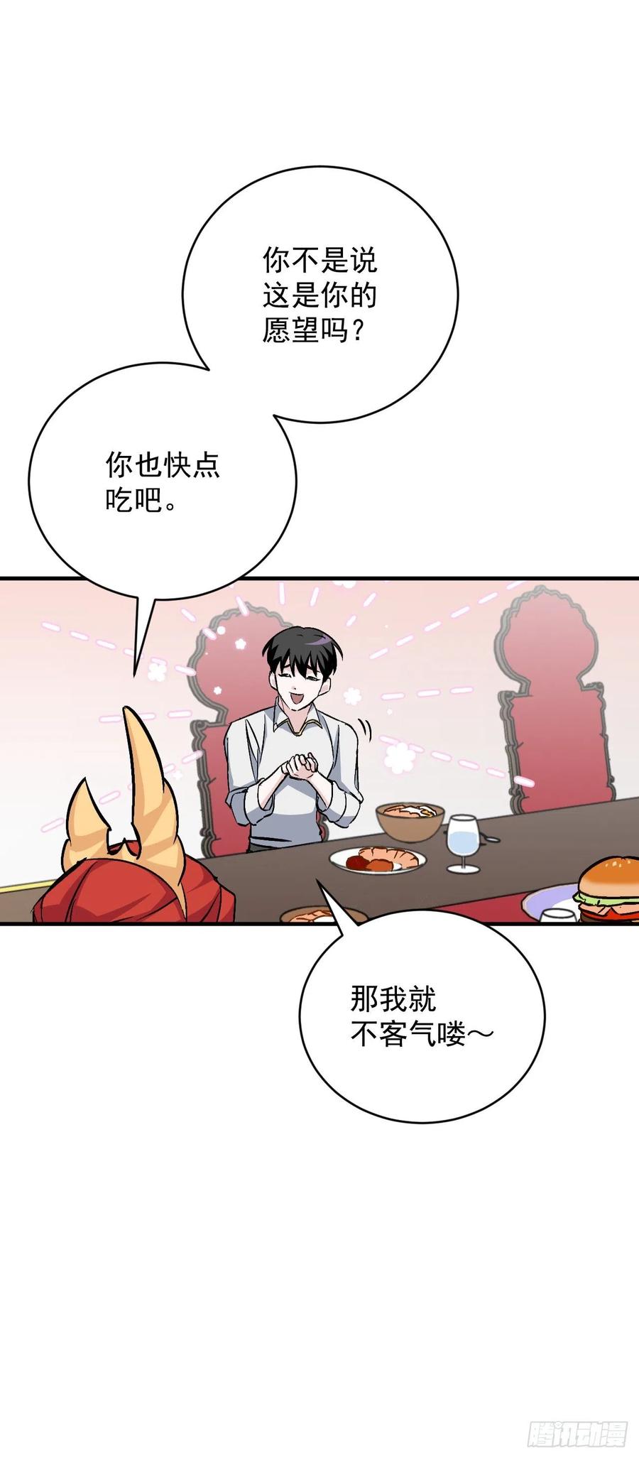 30.午餐肉(1/2)-第31话