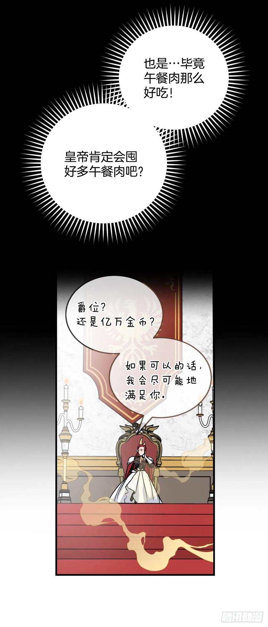 30.午餐肉(1/2)-第31话