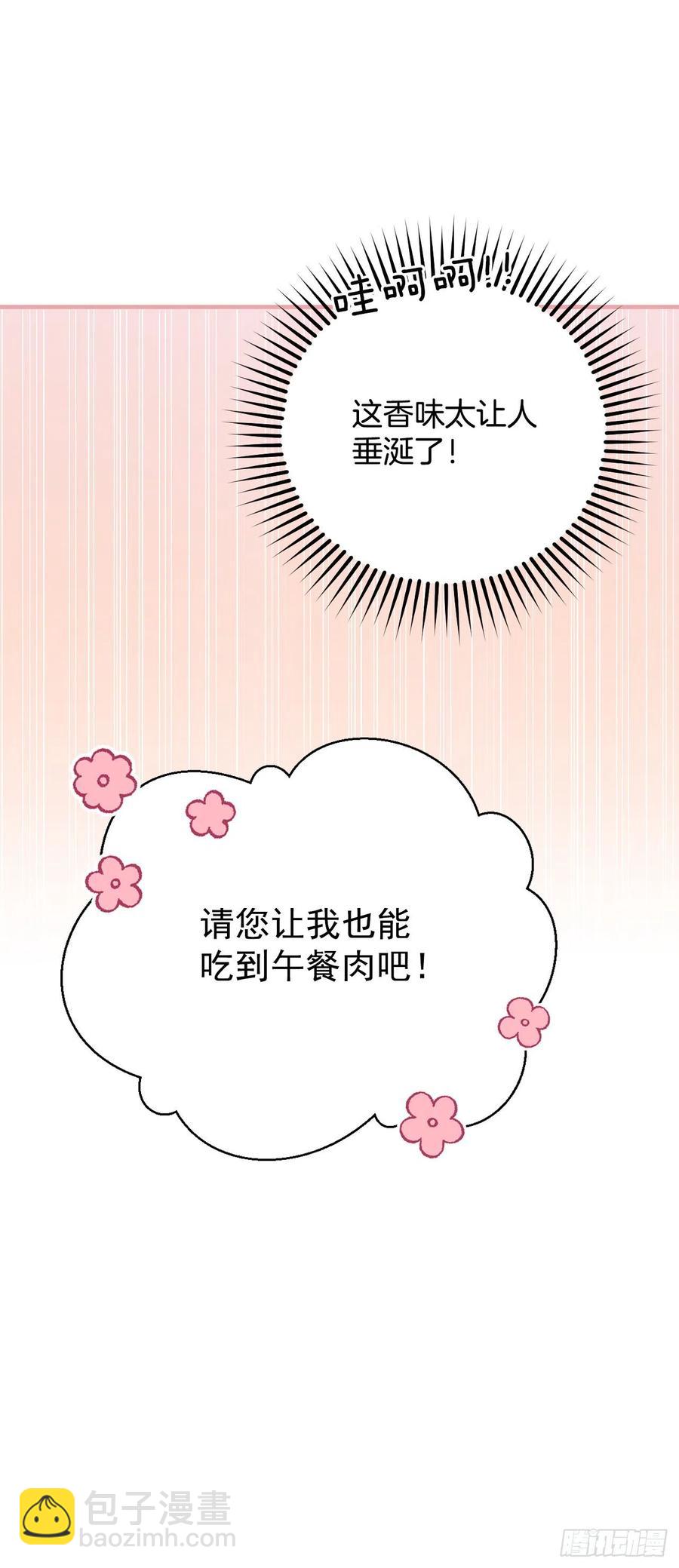 30.午餐肉(1/2)-第31话