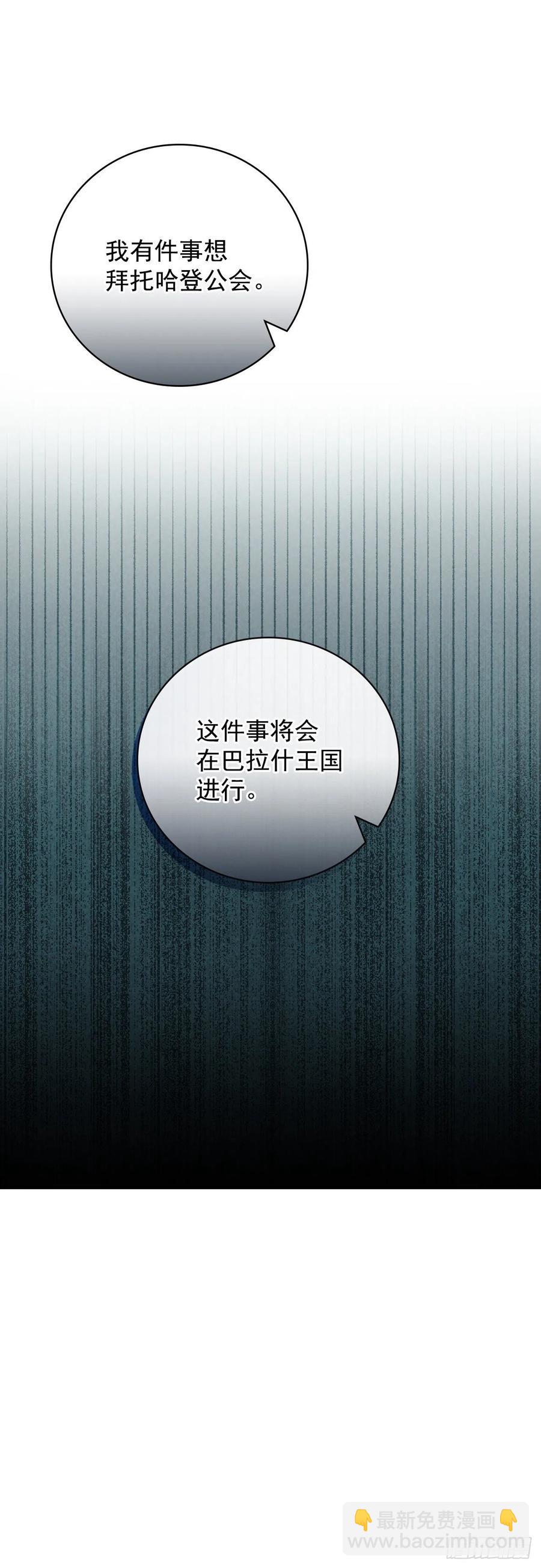32.巴拉什王国(1/2)-第33话
