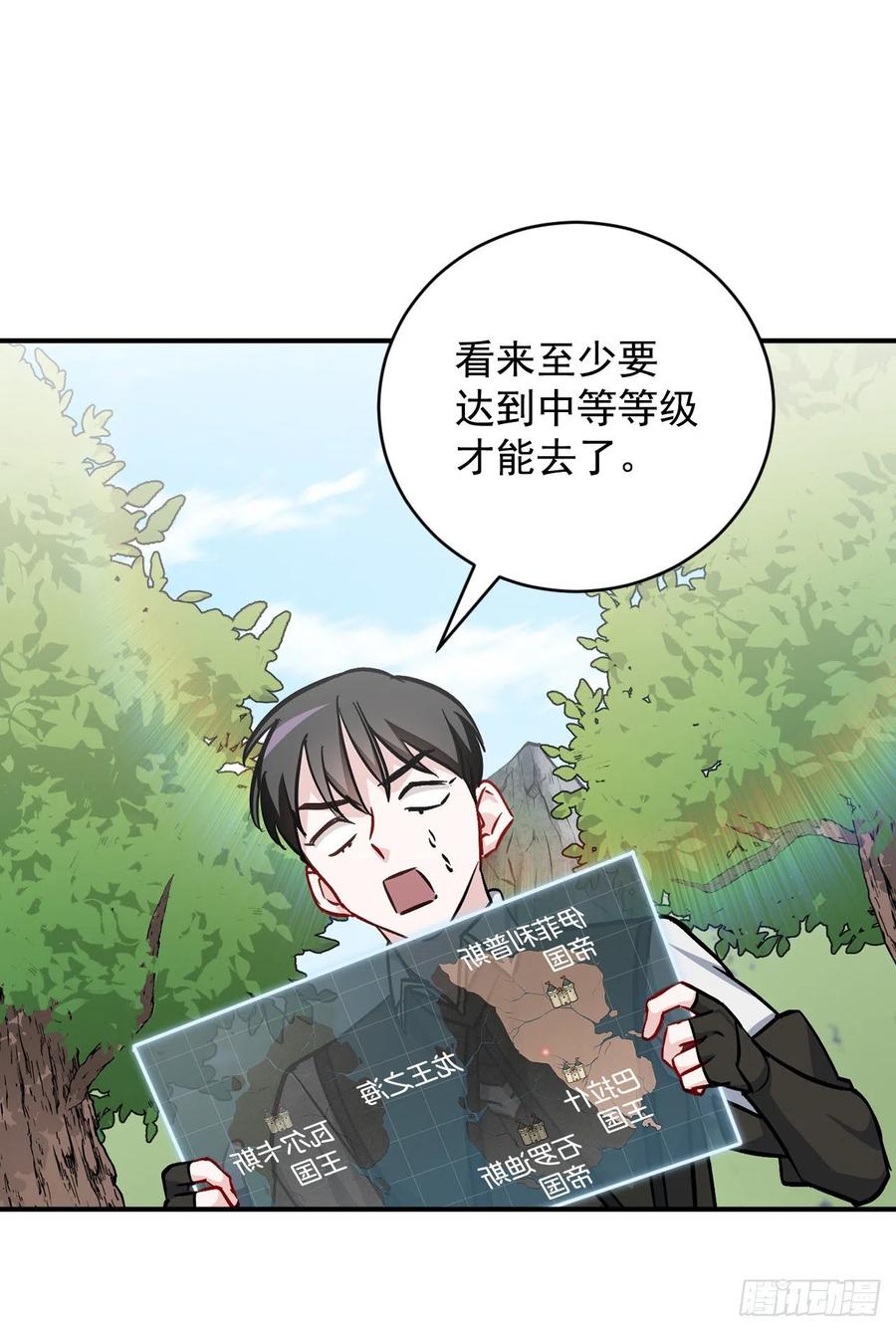 32.巴拉什王国(1/2)-第33话