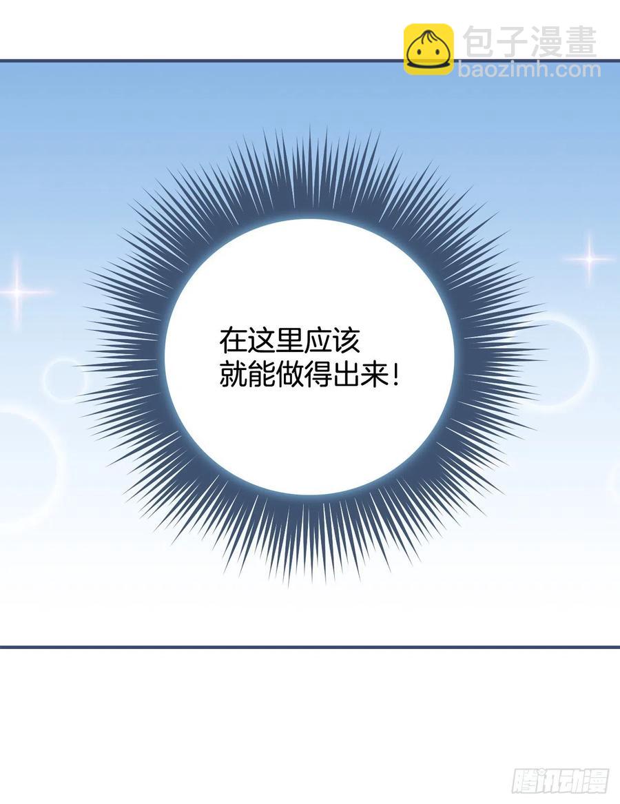 32.巴拉什王国(1/2)-第33话