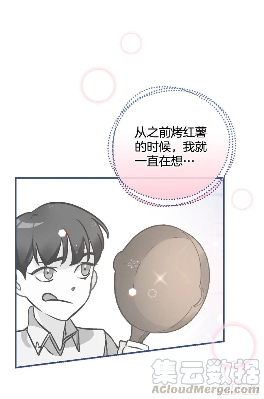32.巴拉什王国(1/2)-第33话