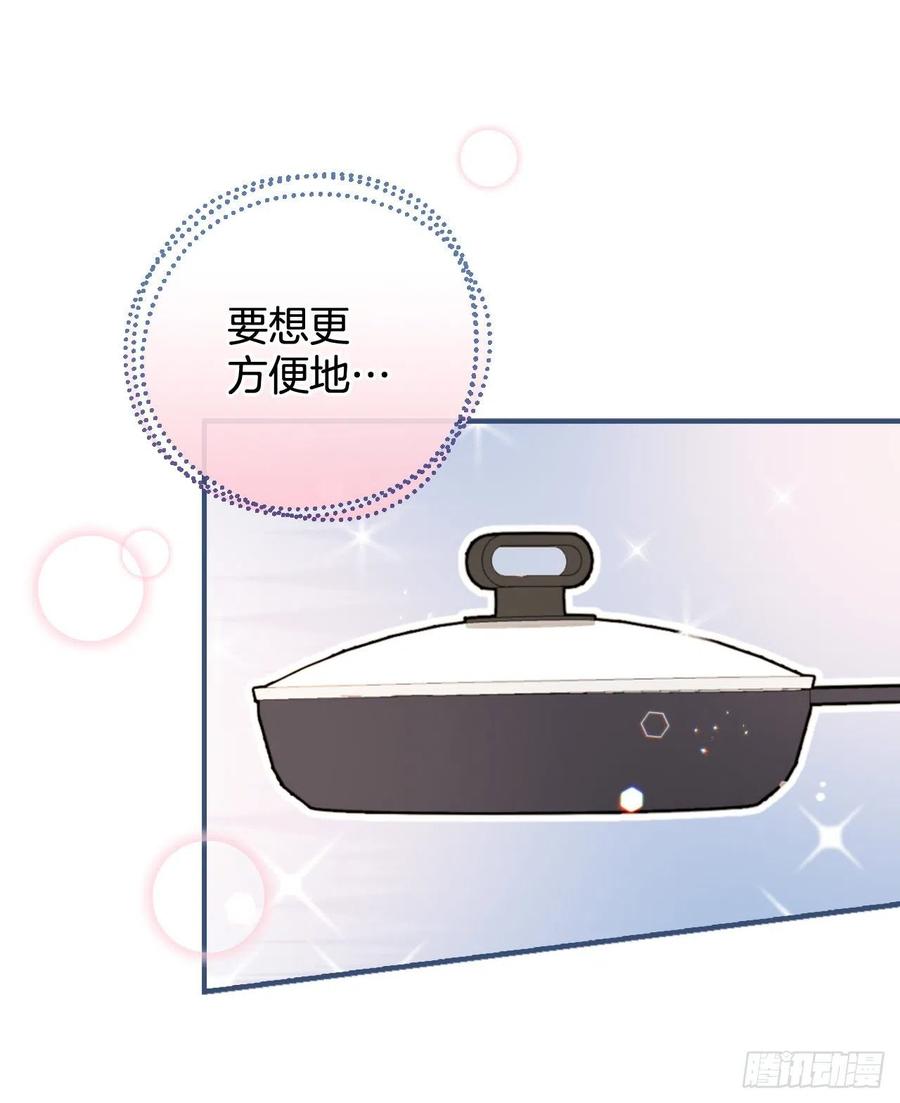 32.巴拉什王国(1/2)-第33话