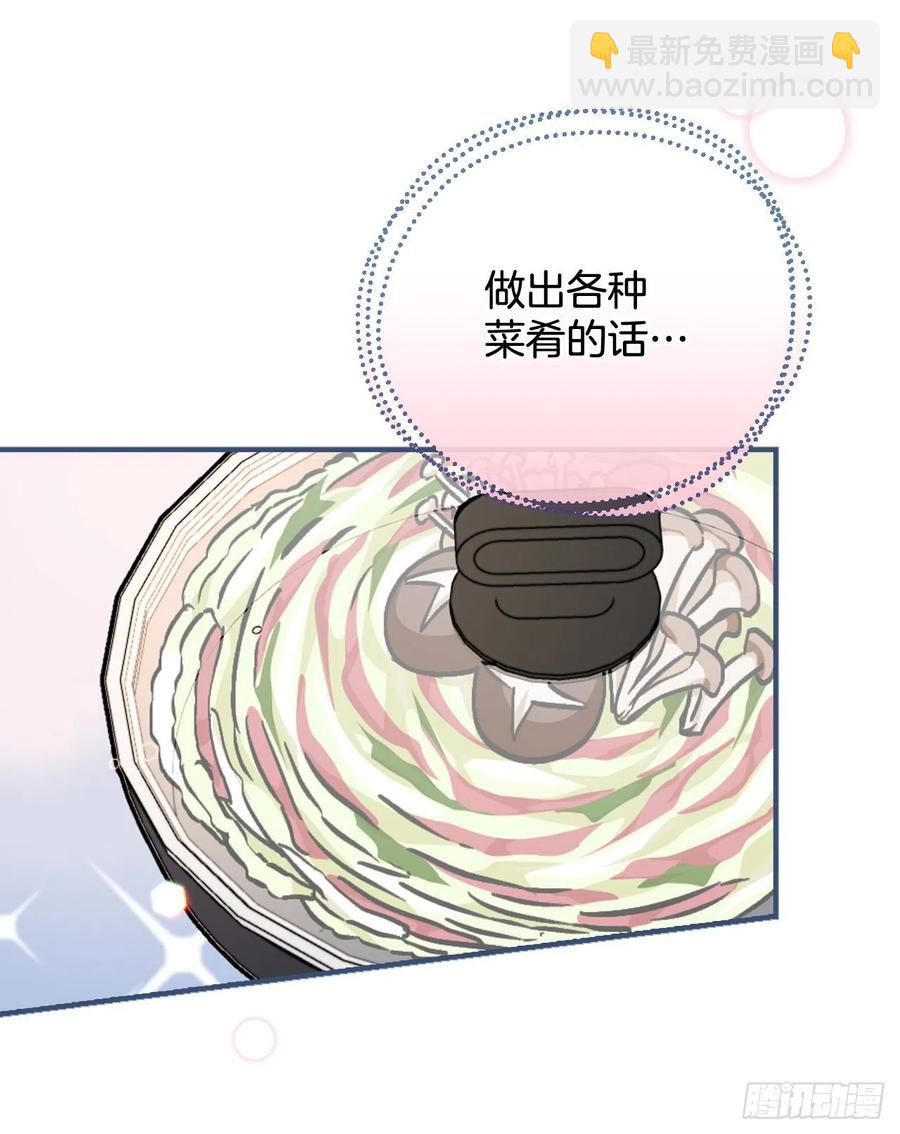 32.巴拉什王国(1/2)-第33话
