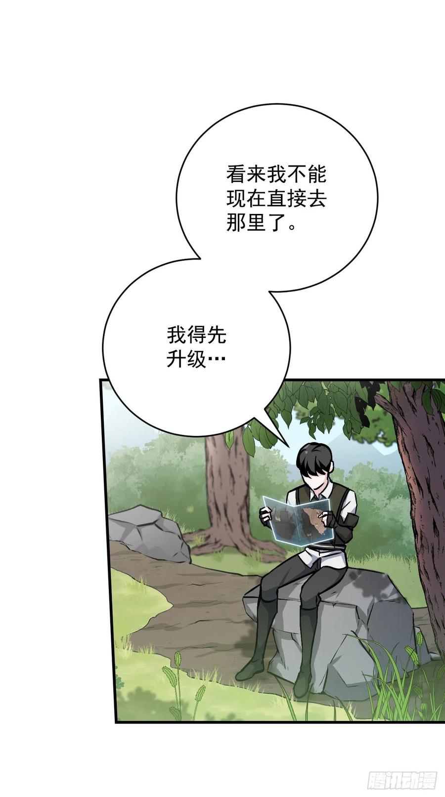 32.巴拉什王国(1/2)-第33话