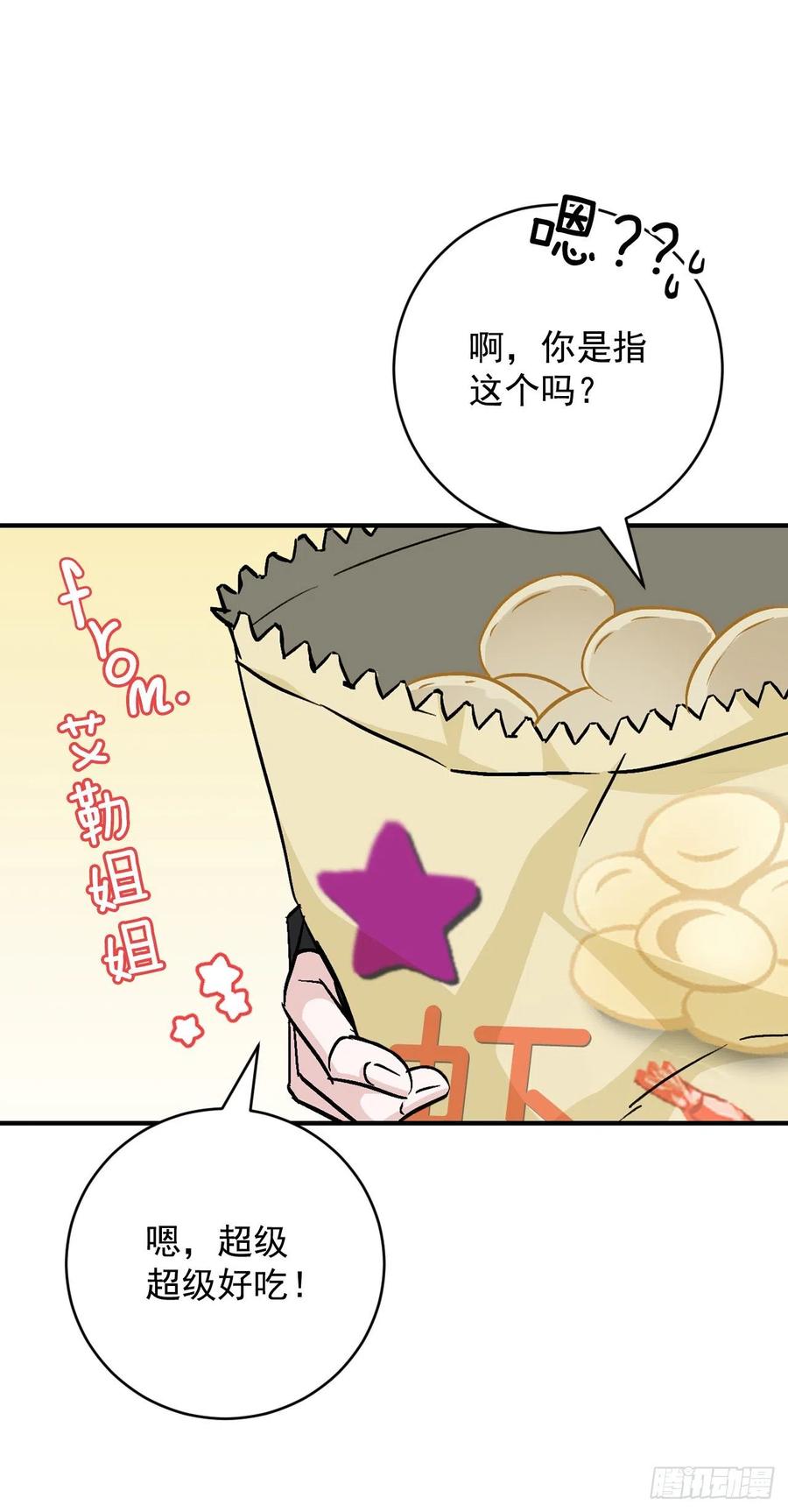 32.巴拉什王国(1/2)-第33话