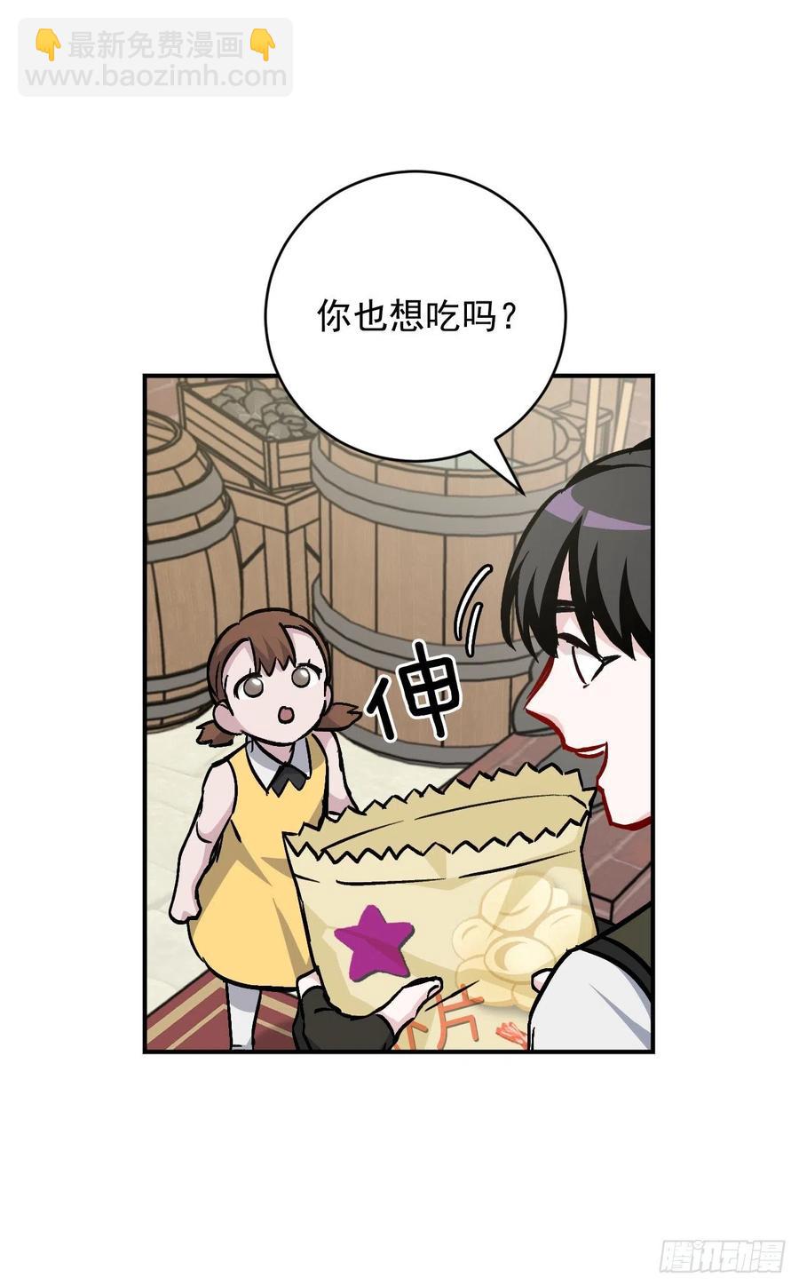 32.巴拉什王国(1/2)-第33话