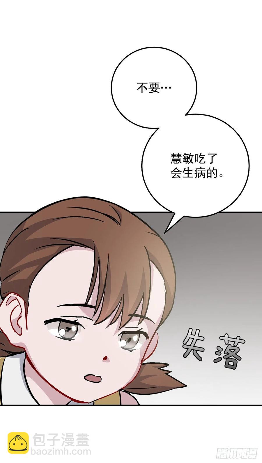 32.巴拉什王国(1/2)-第33话
