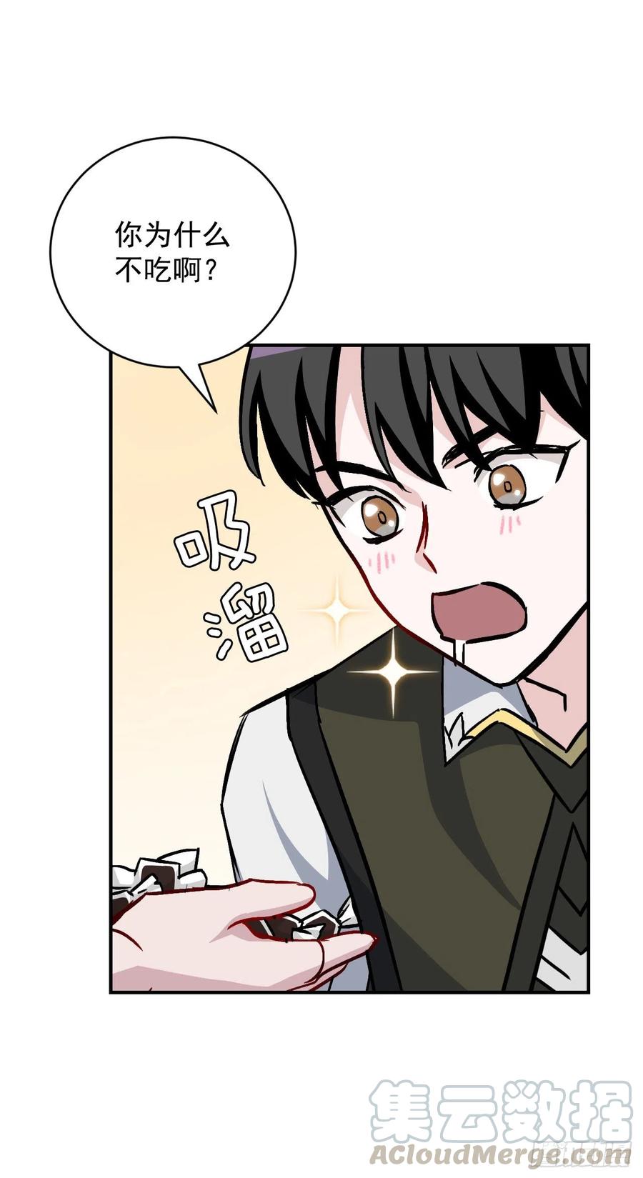 32.巴拉什王国(1/2)-第33话