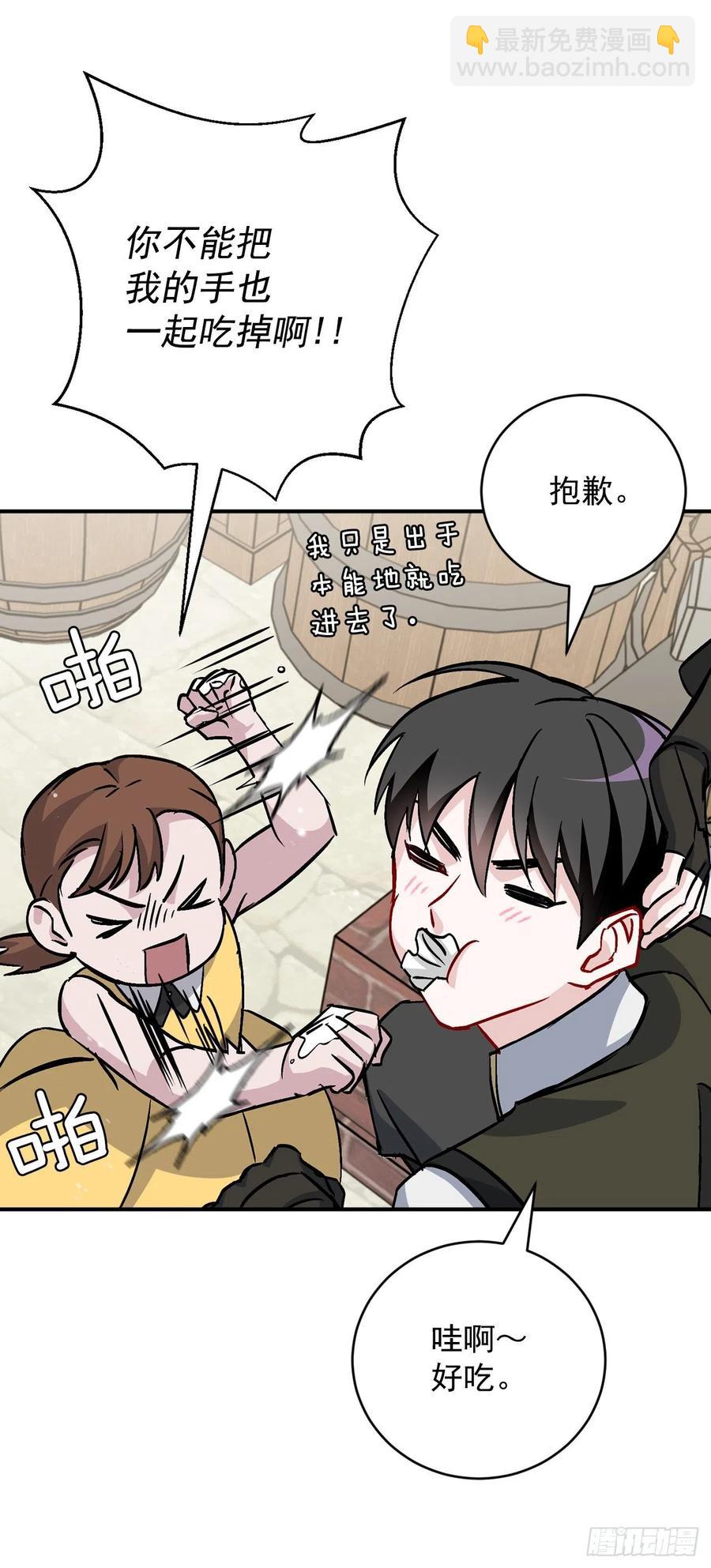 32.巴拉什王国(1/2)-第33话